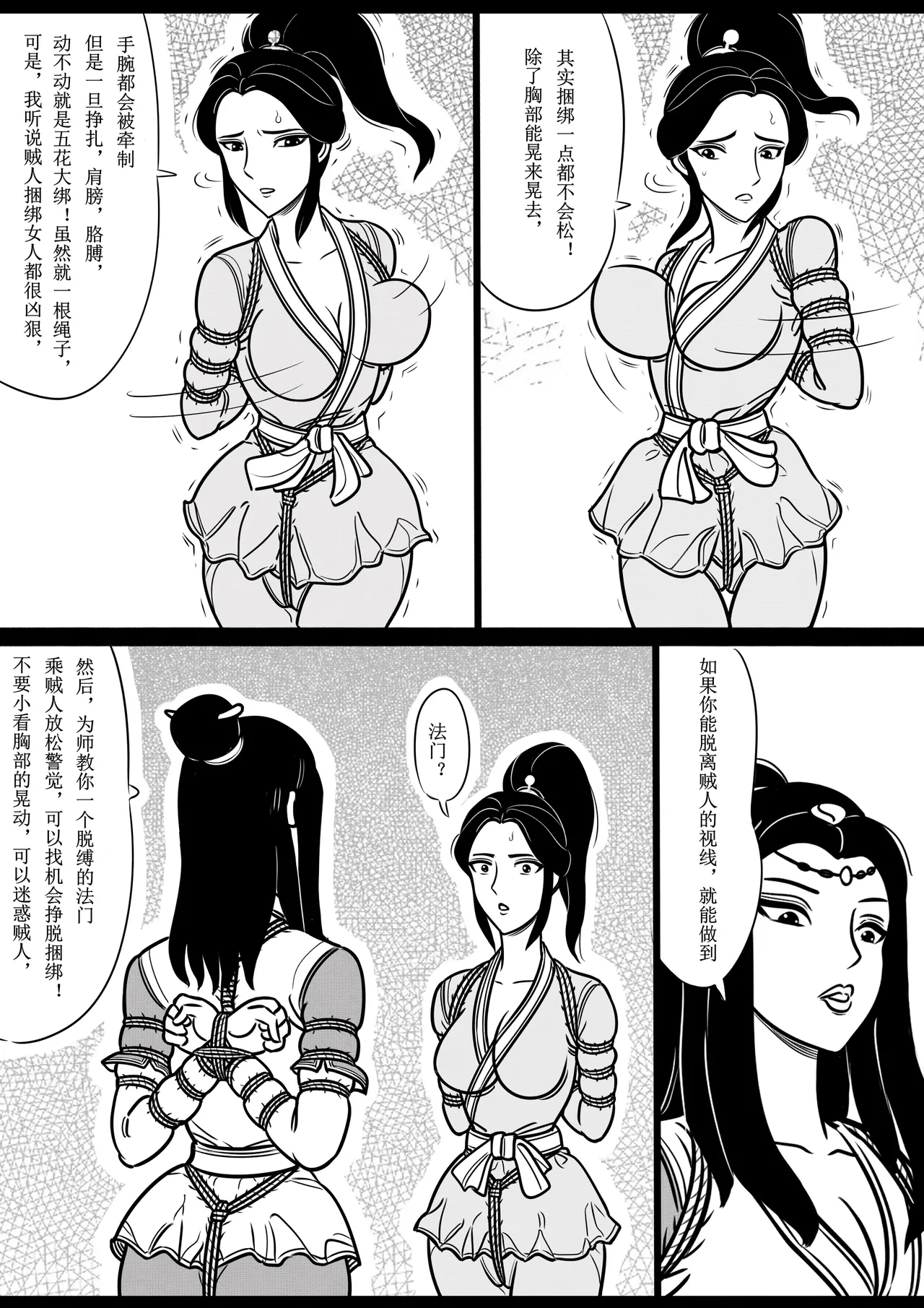 Manga Page 31