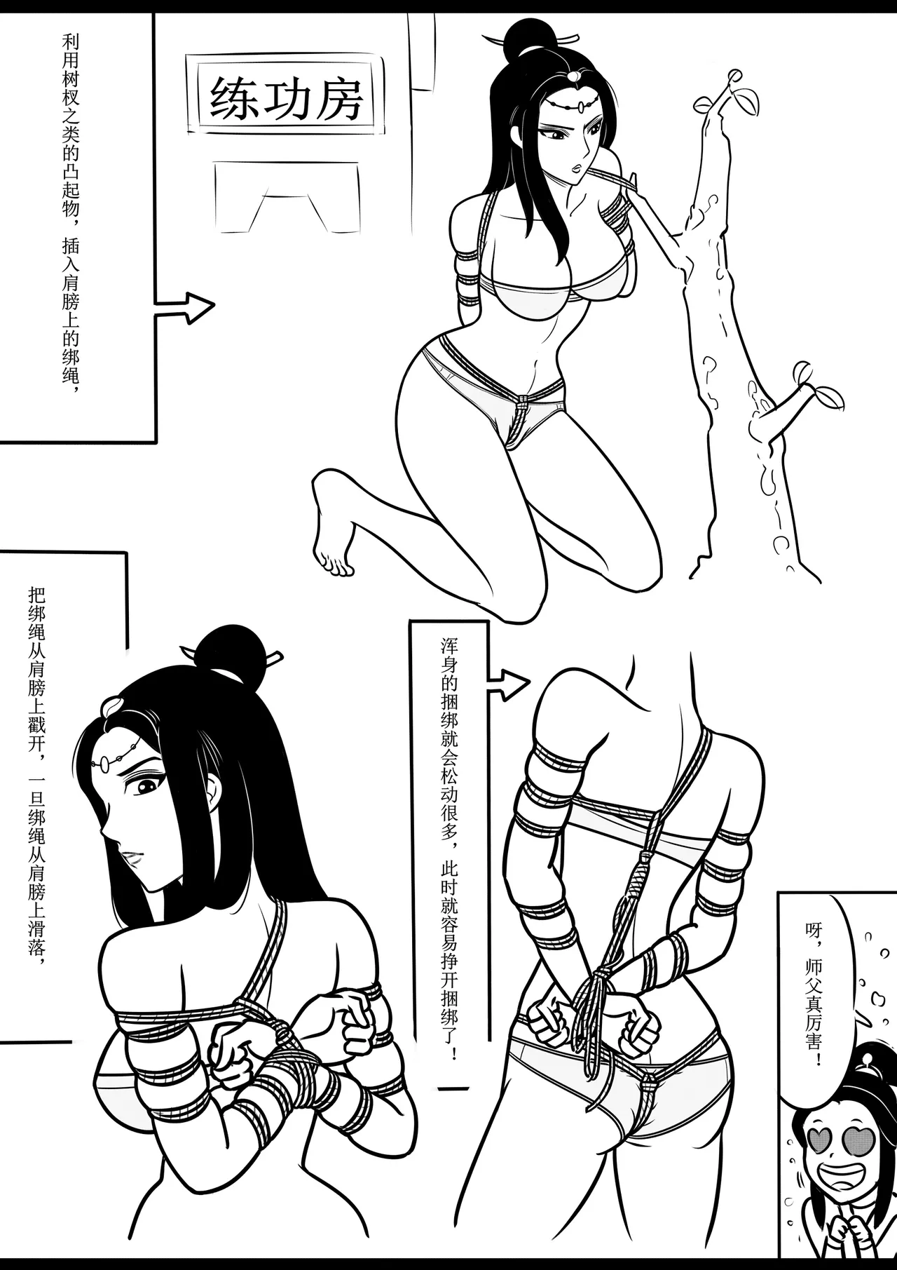 Manga Page 32