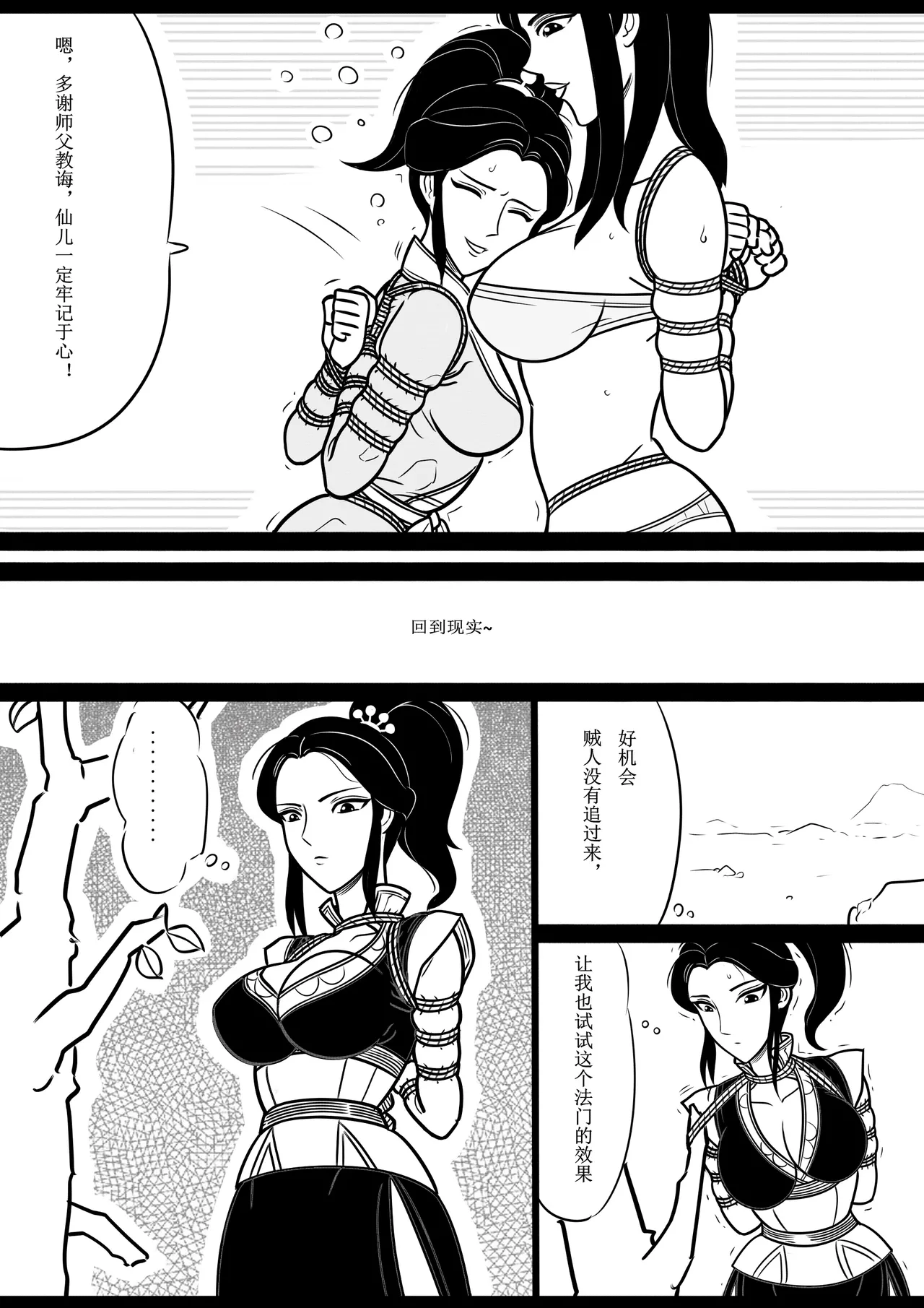 Manga Page 33