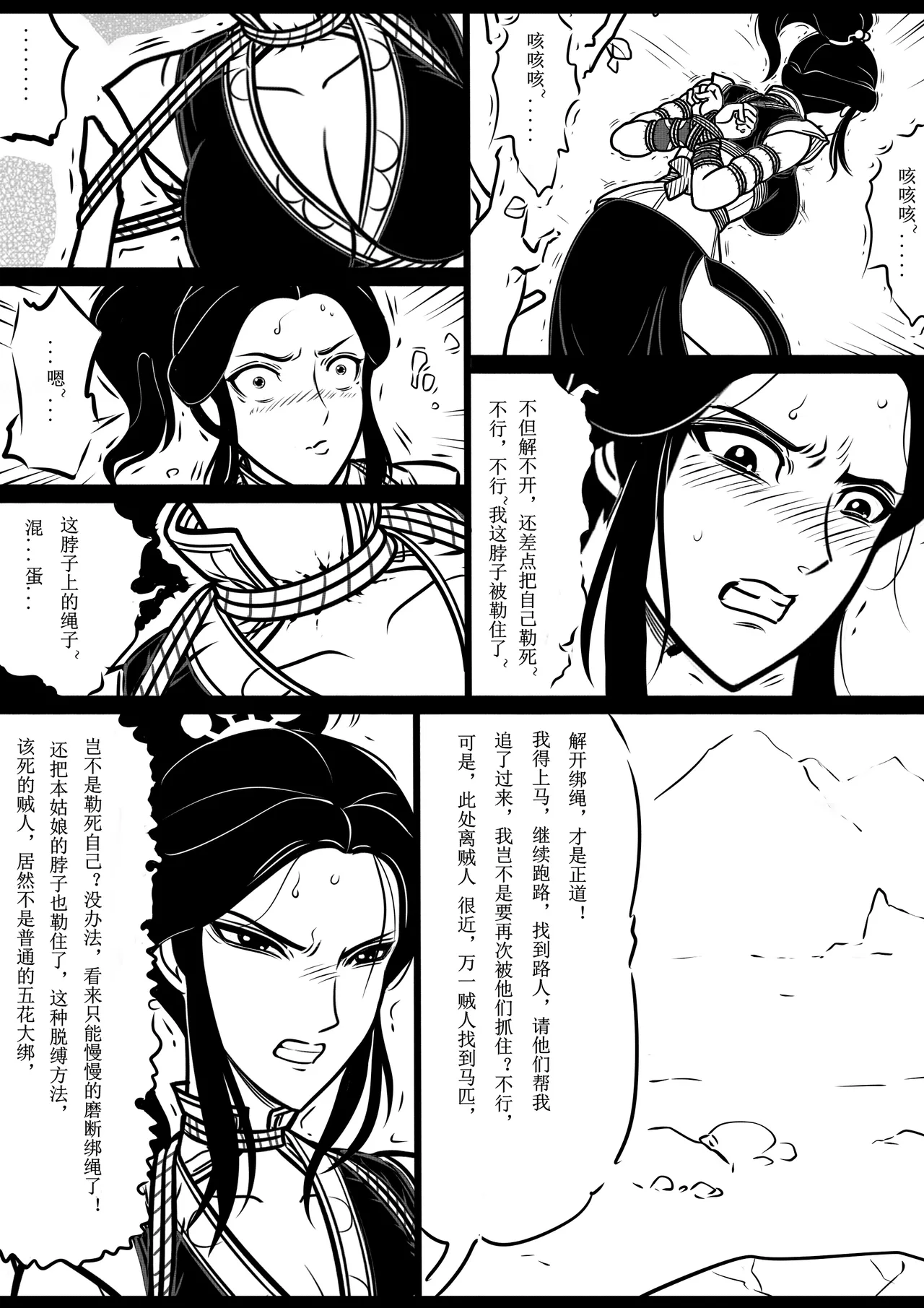 Manga Page 34