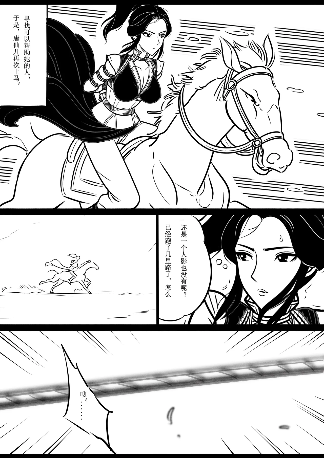Manga Page 35