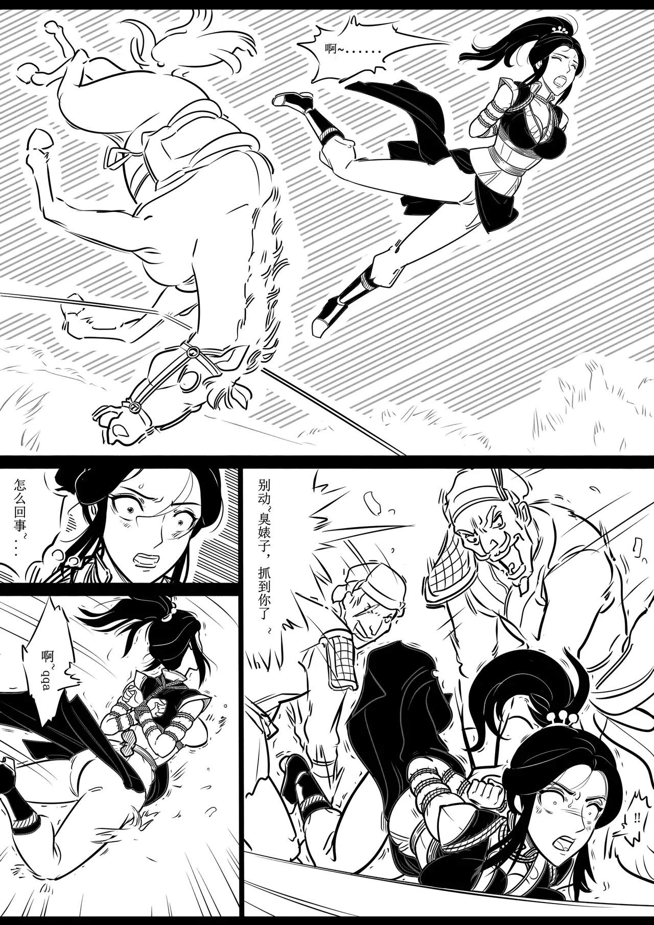 Manga Page 36