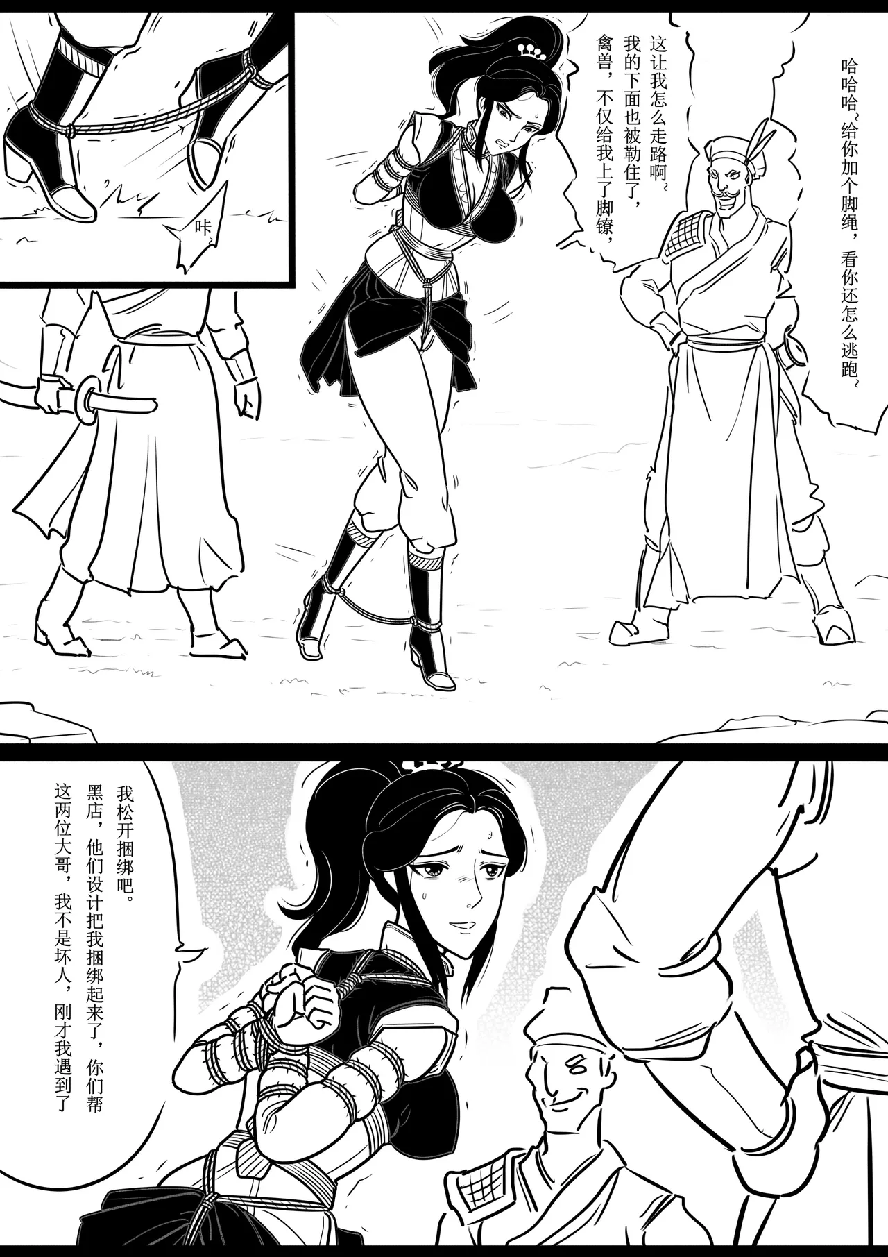 Manga Page 38