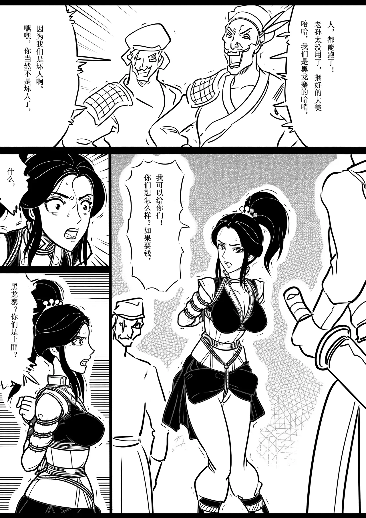 Manga Page 39