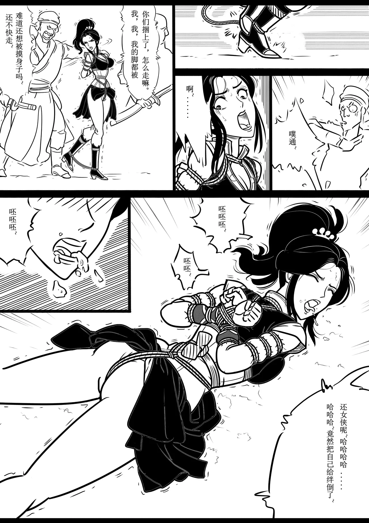 Manga Page 41