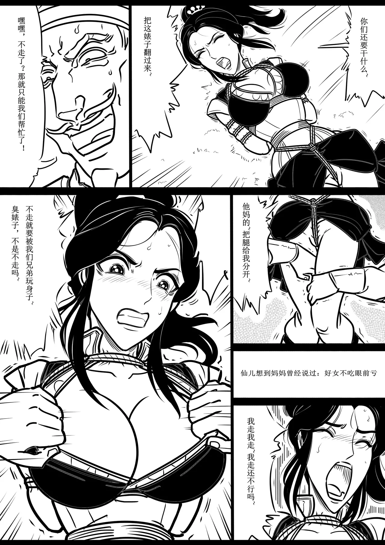Manga Page 42
