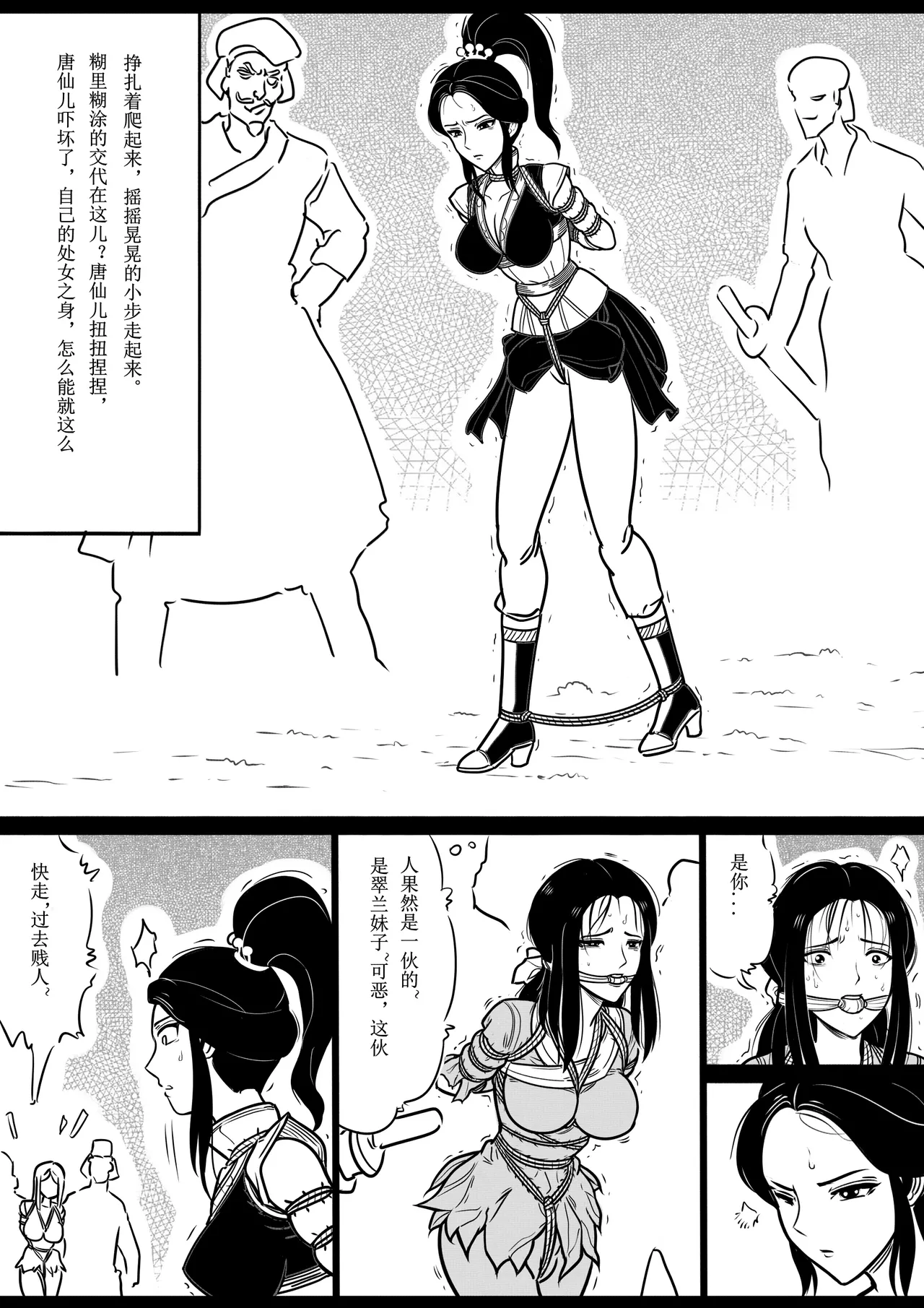 Manga Page 43