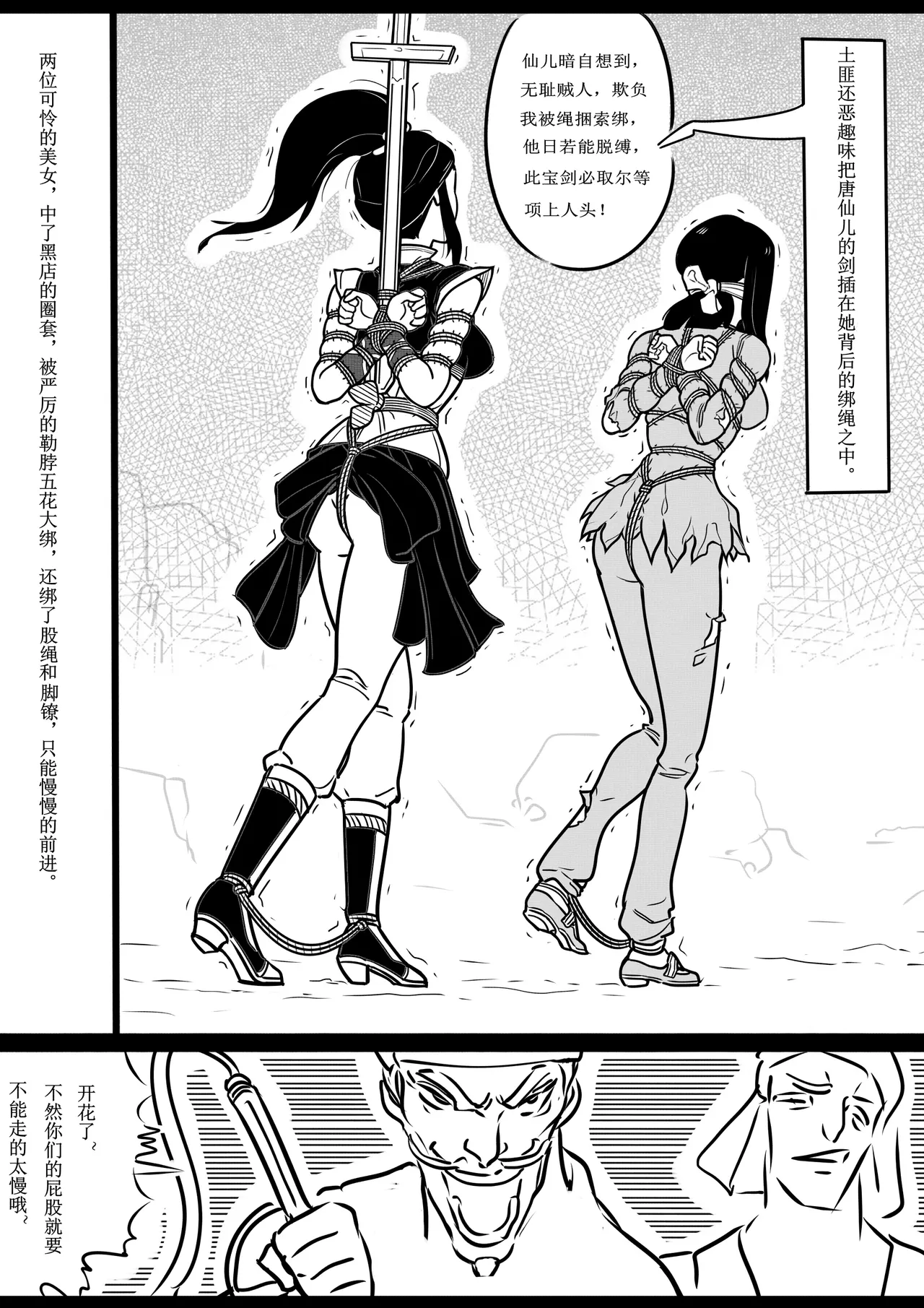 Manga Page 44
