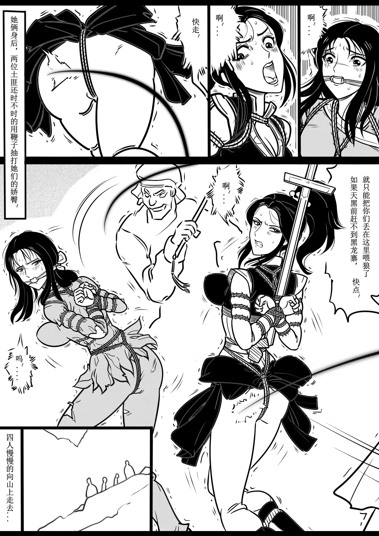 Manga Page 45