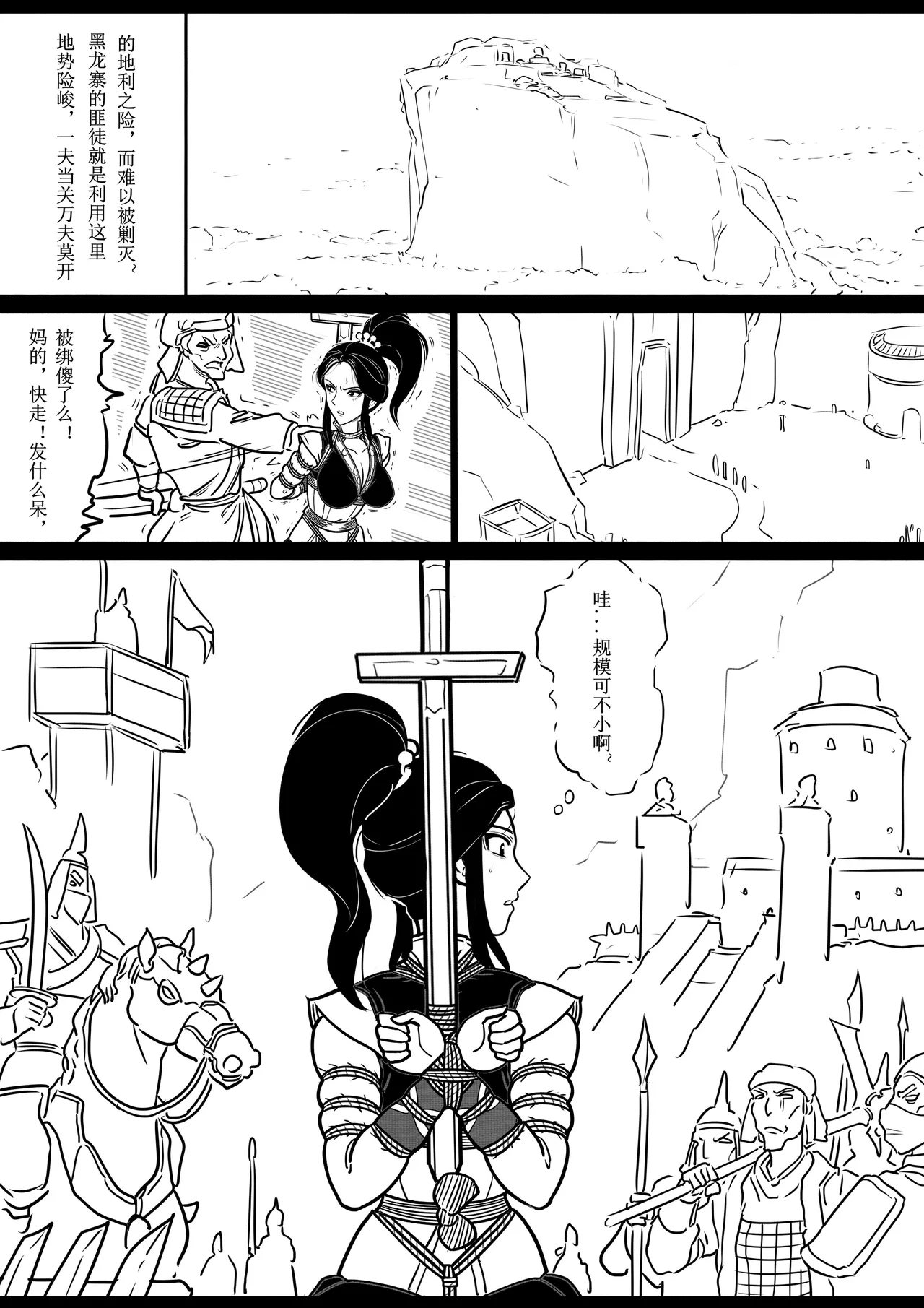 Manga Page 47