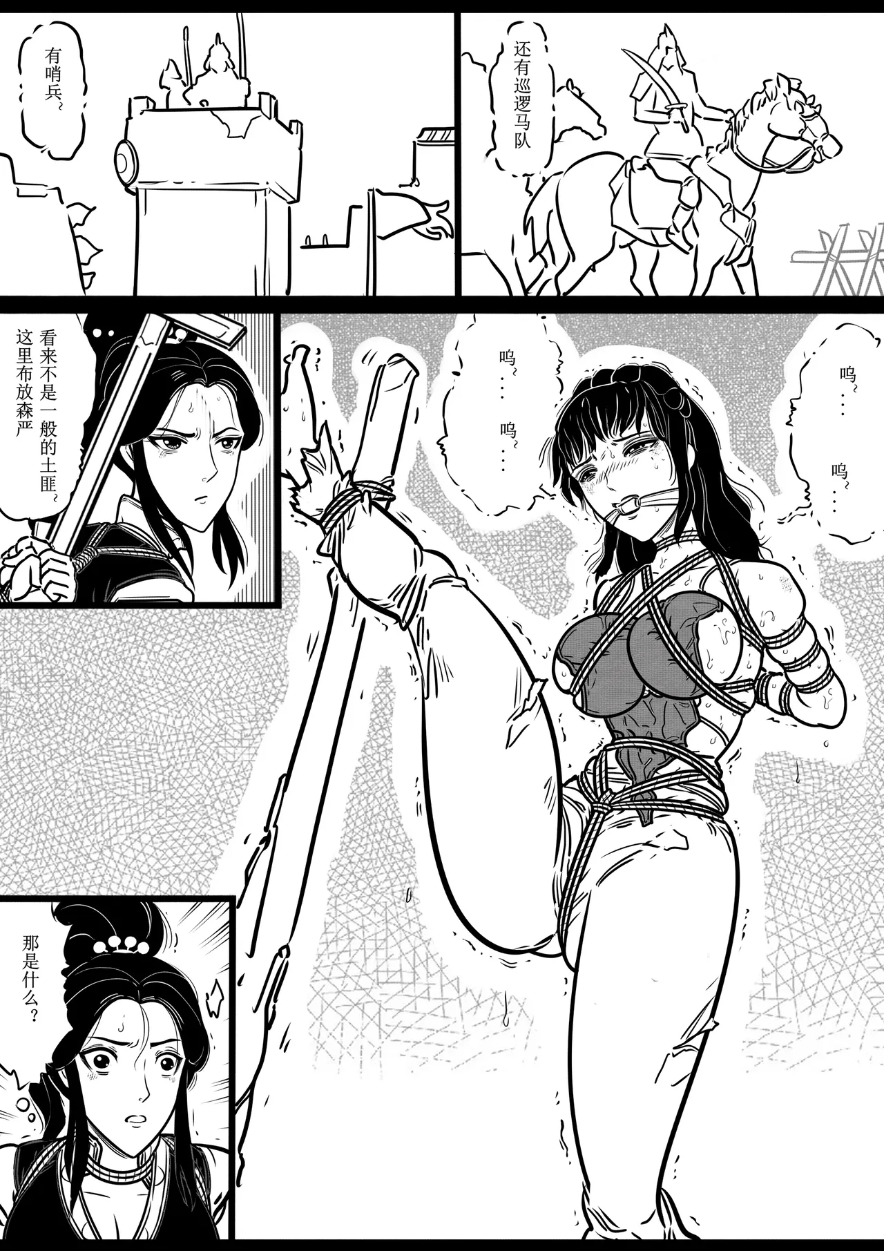 Manga Page 48