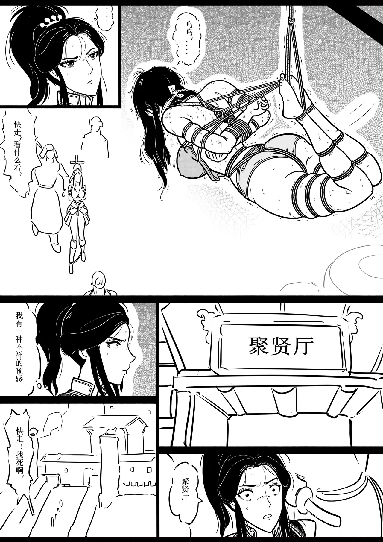 Manga Page 50