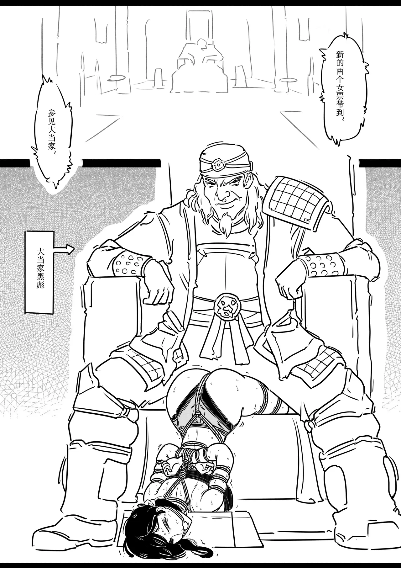 Manga Page 51