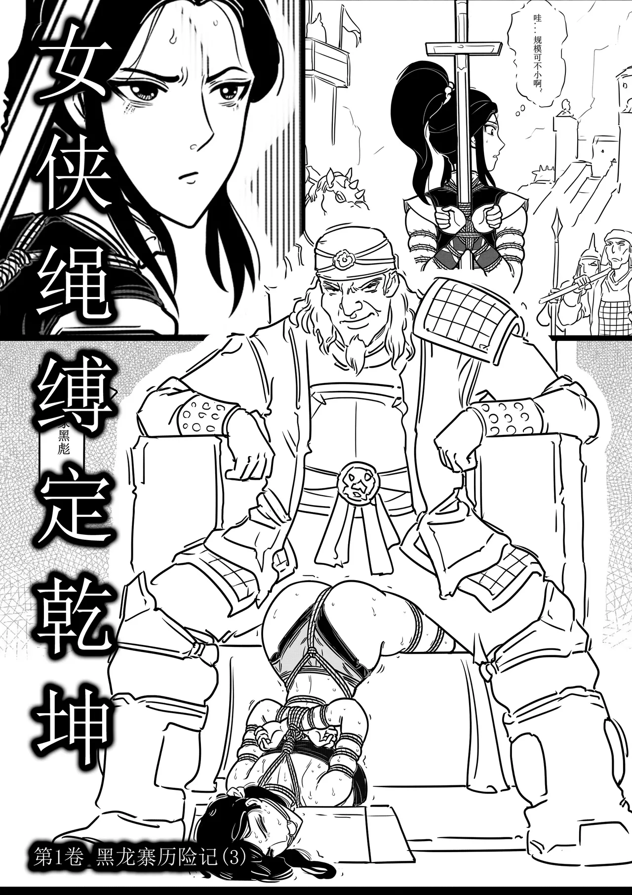 Manga Page 52