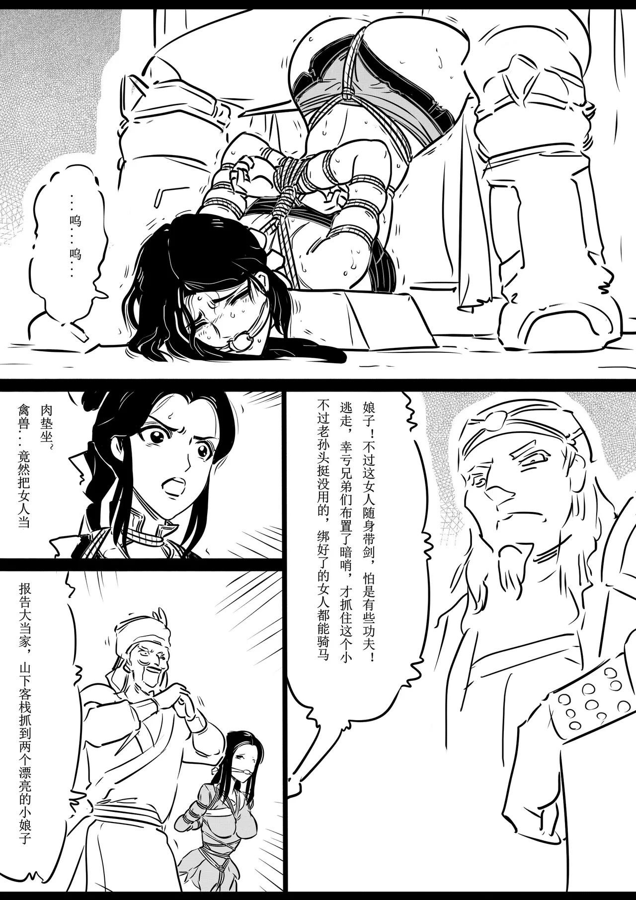 Manga Page 53
