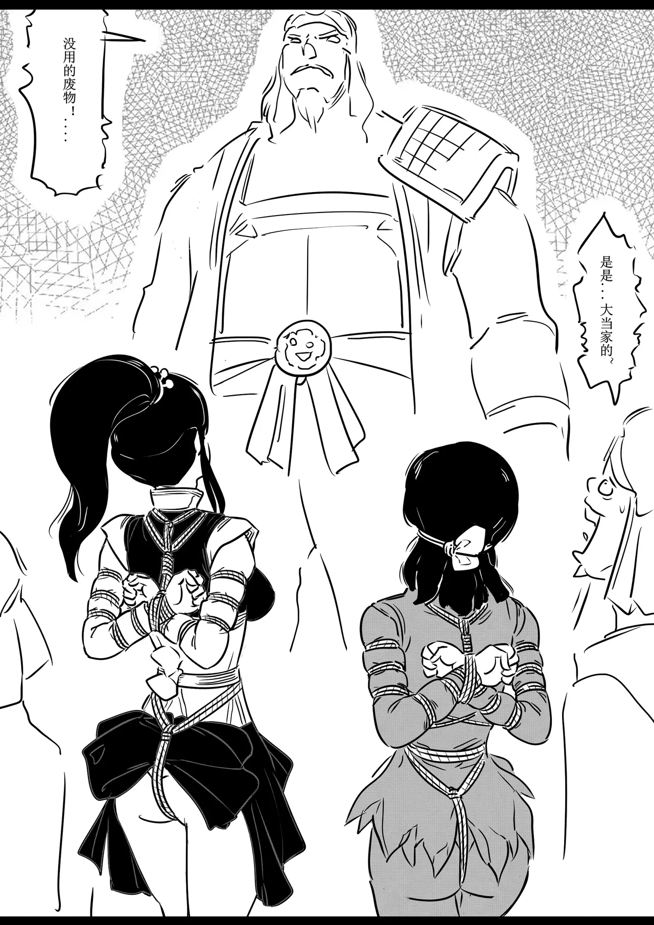 Manga Page 54
