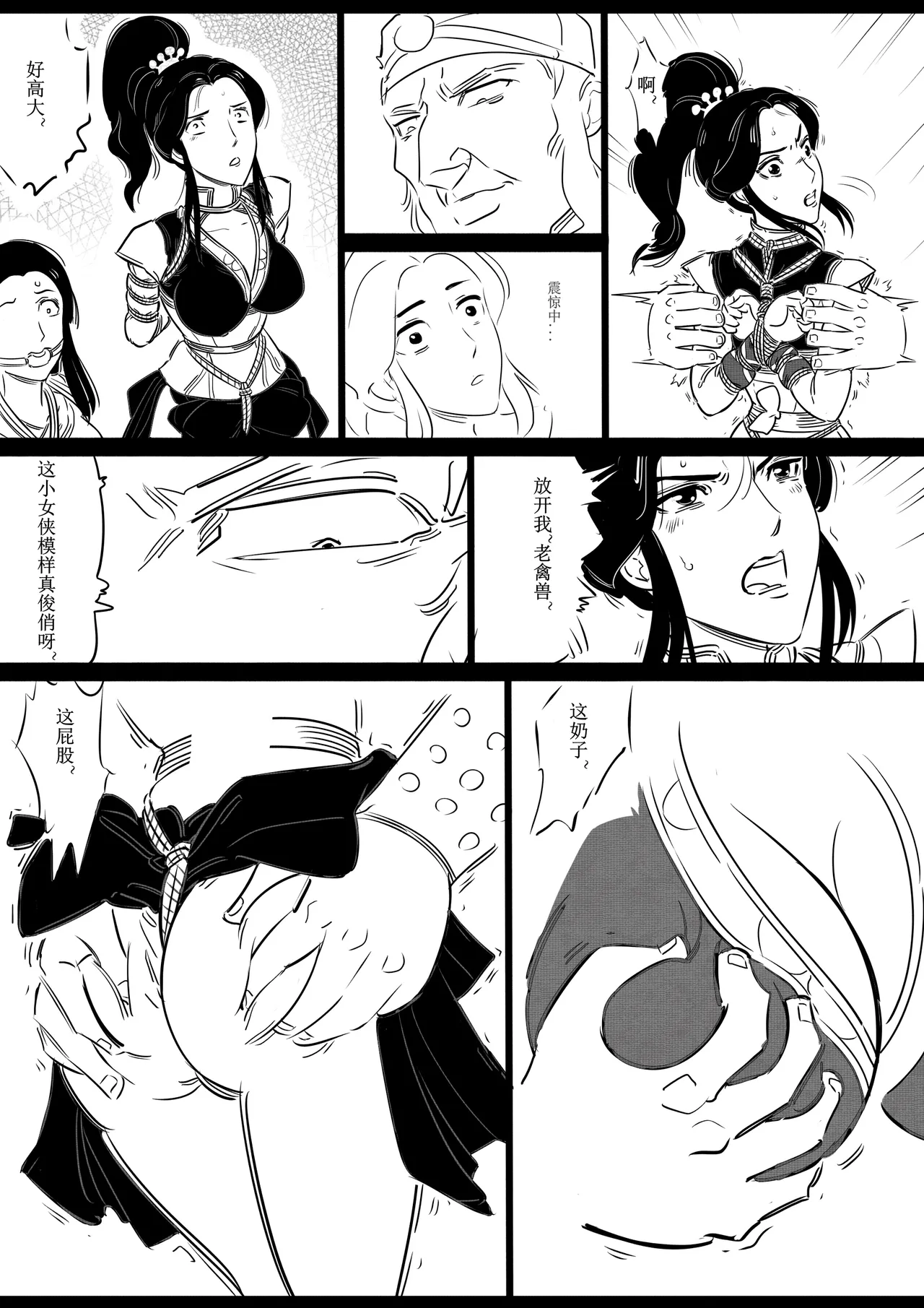 Manga Page 55