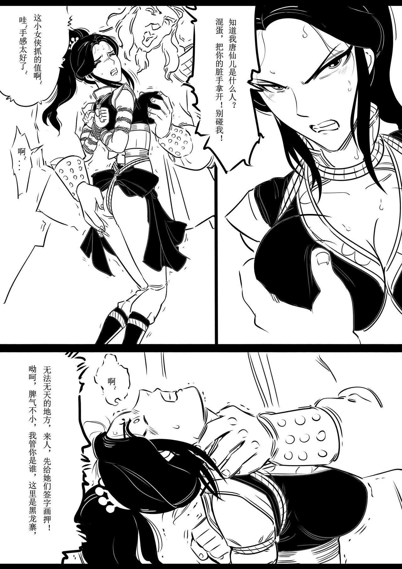 Manga Page 56
