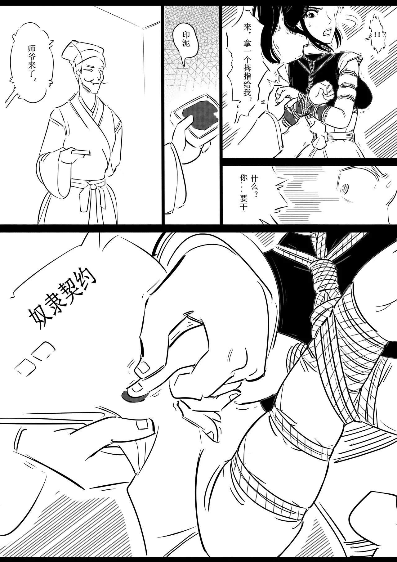 Manga Page 57