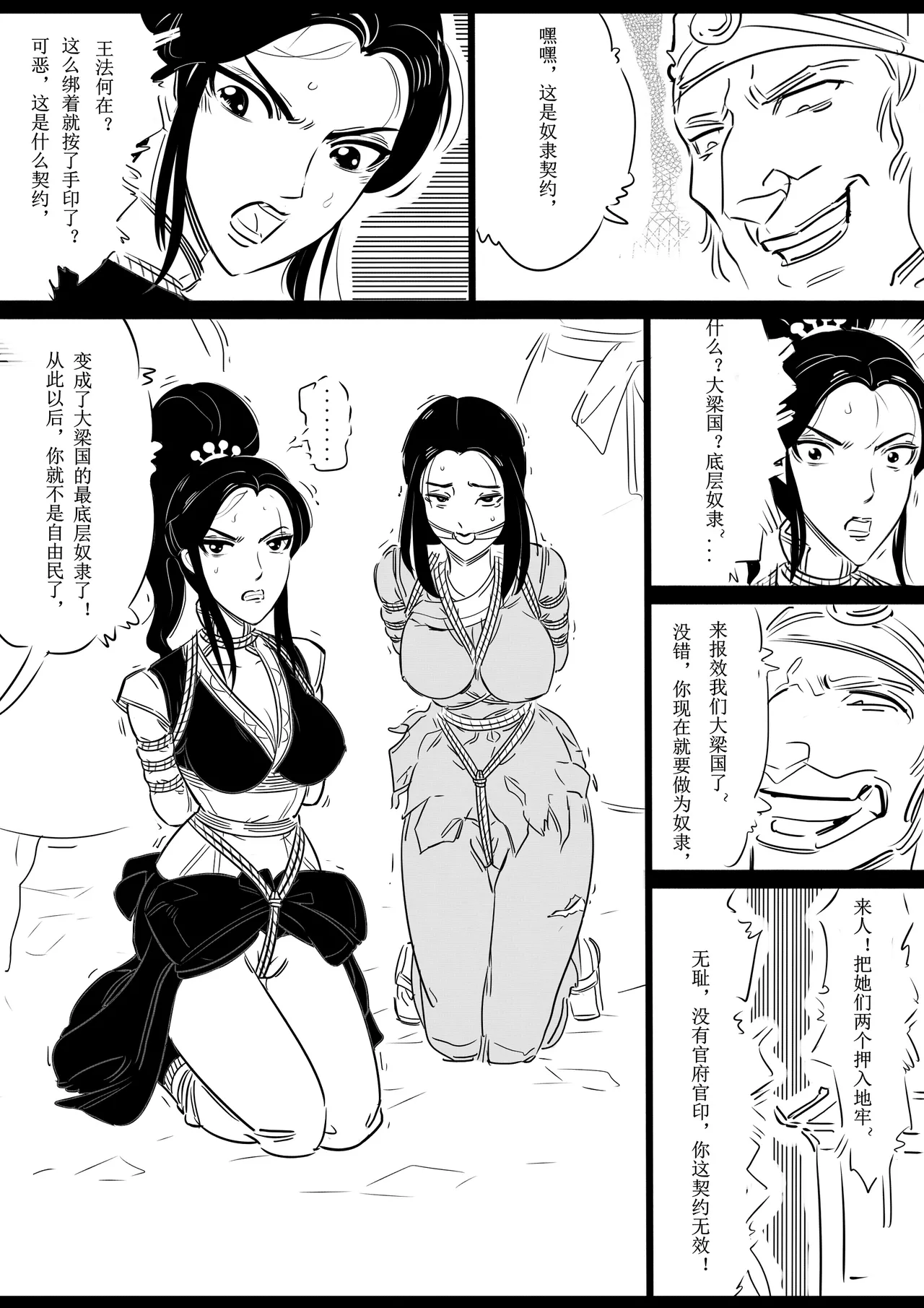 Manga Page 58