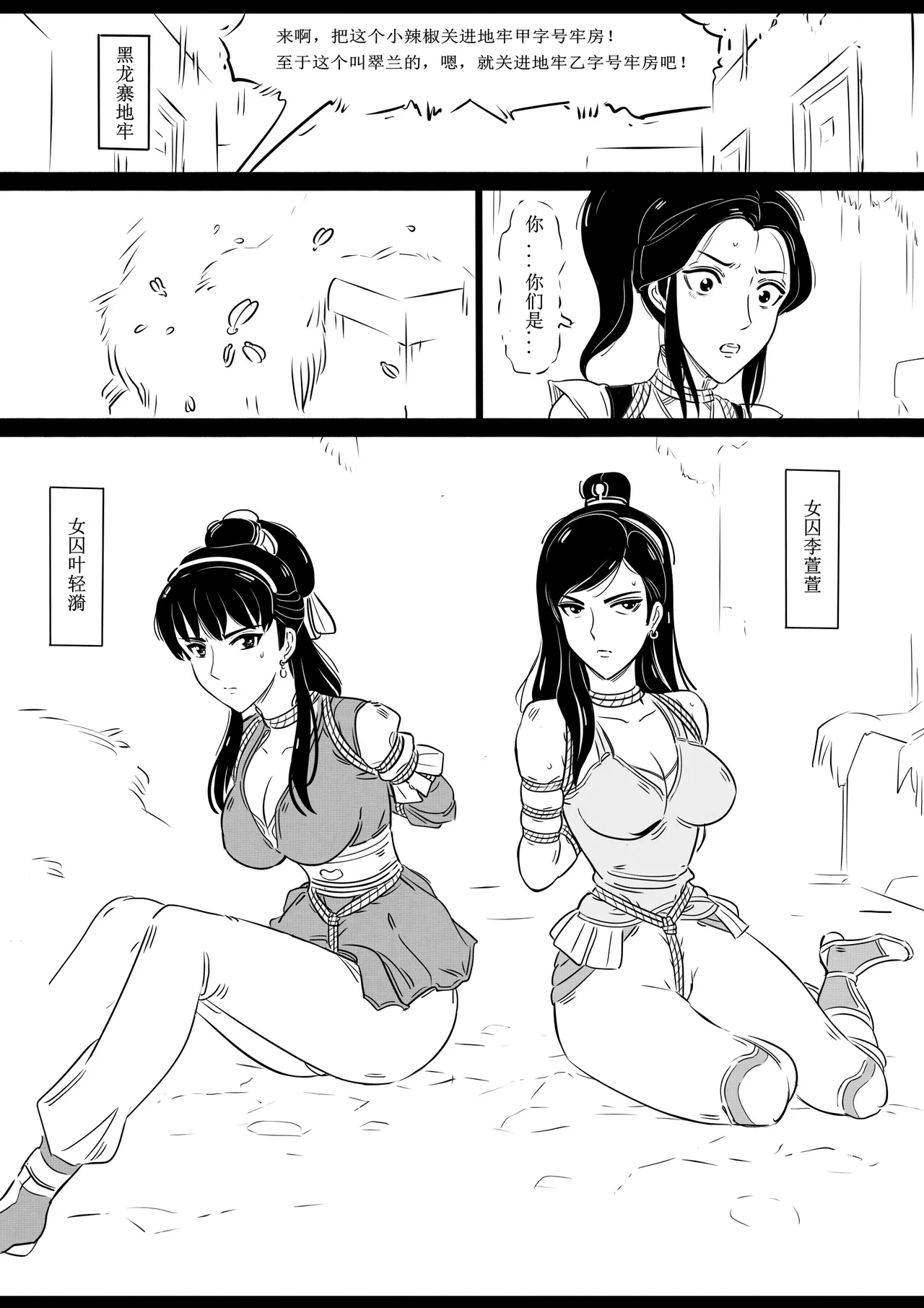Manga Page 59