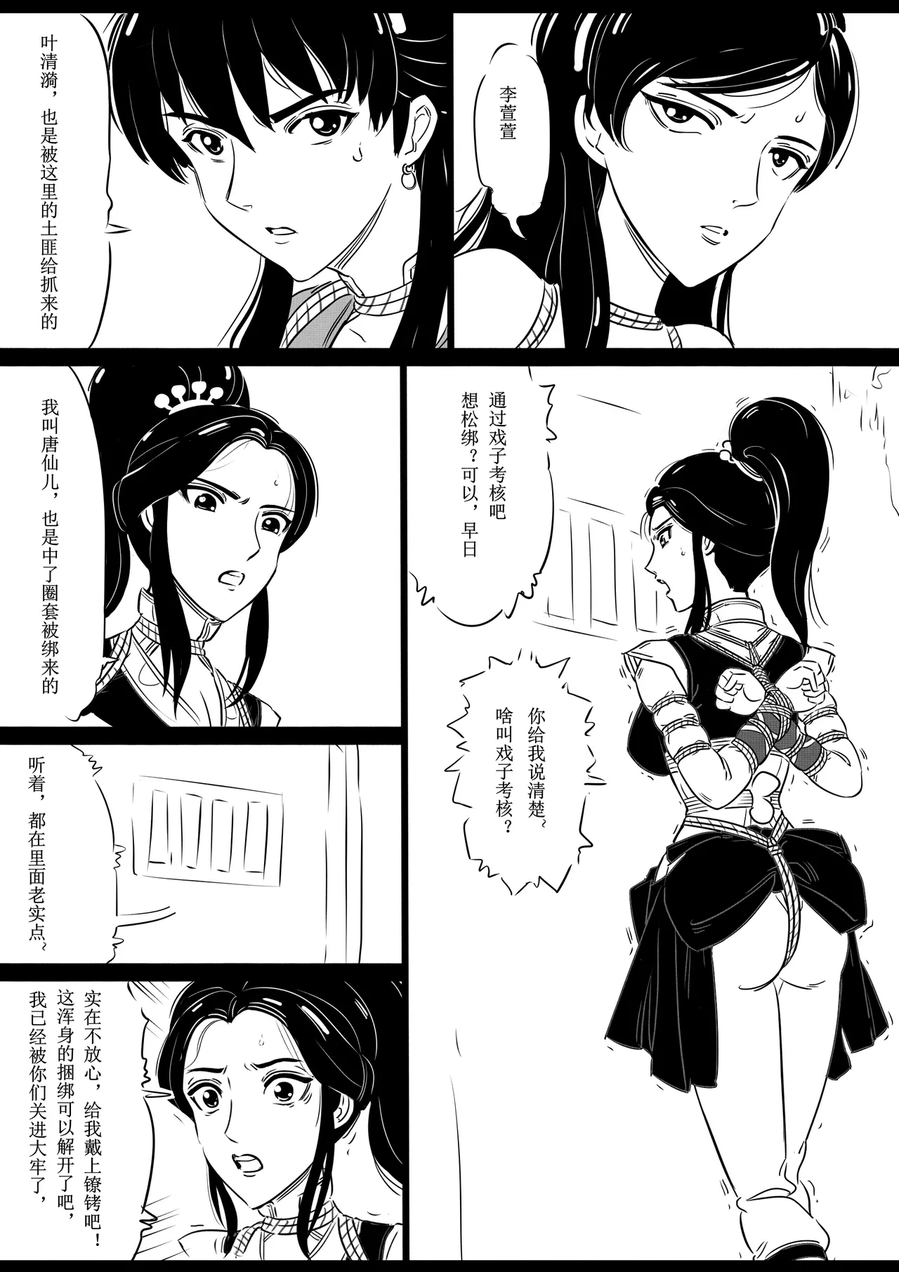 Manga Page 60