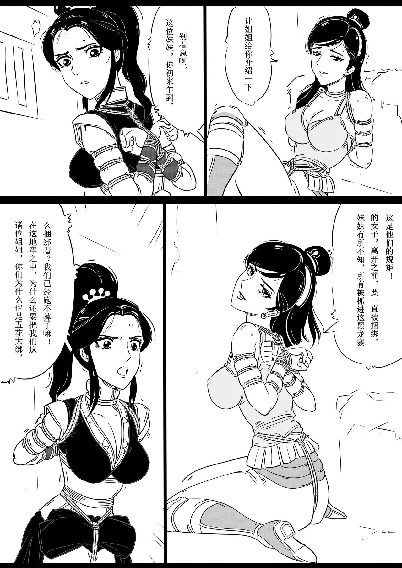 Manga Page 61