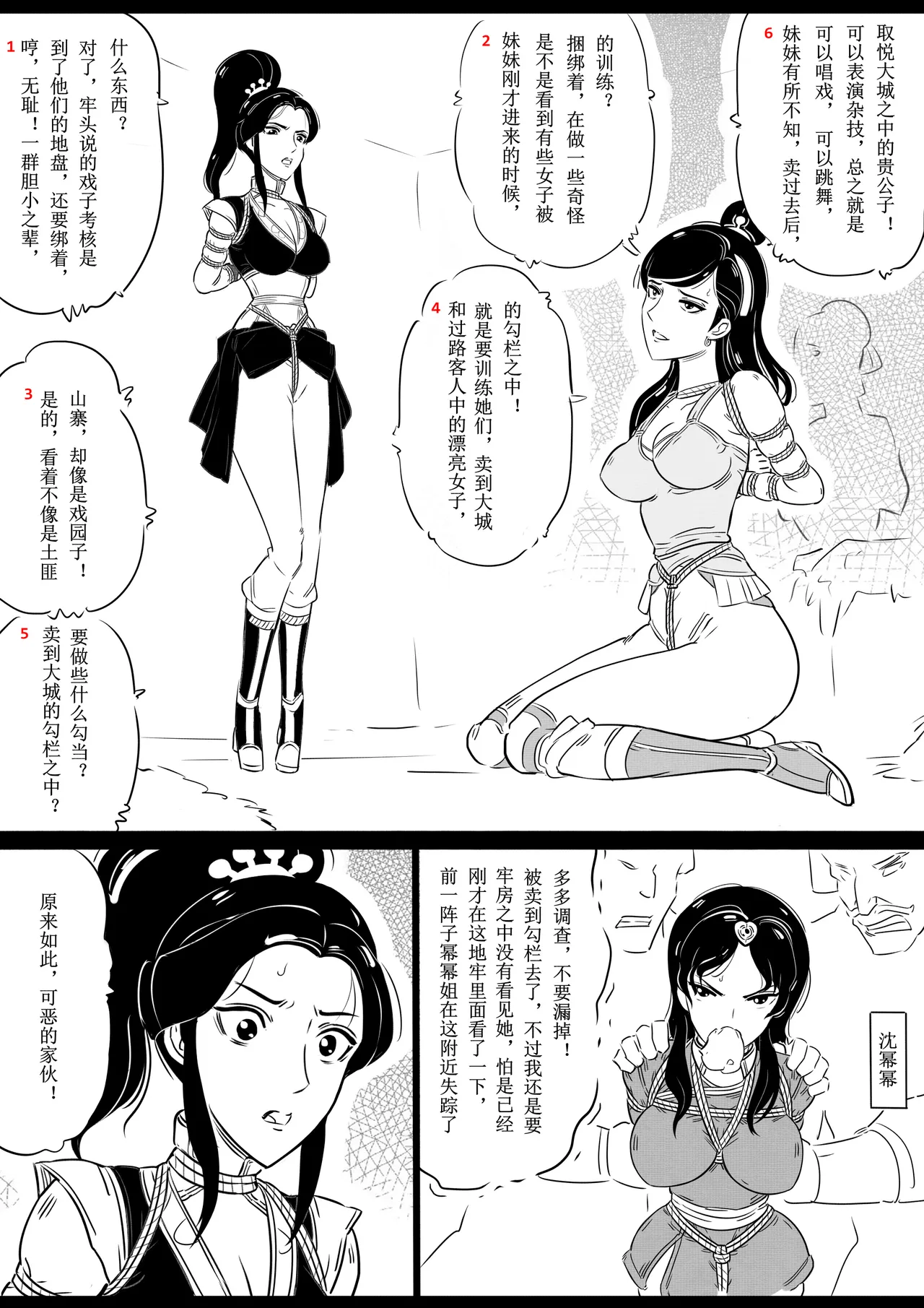 Manga Page 62