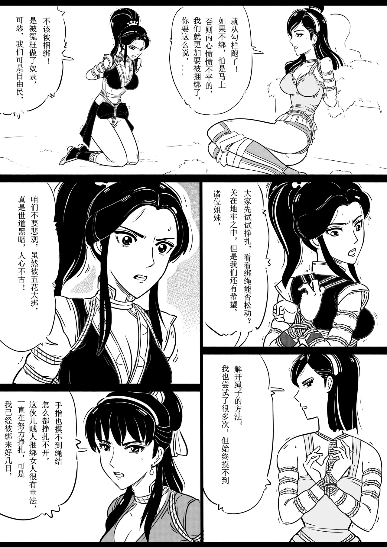 Manga Page 64