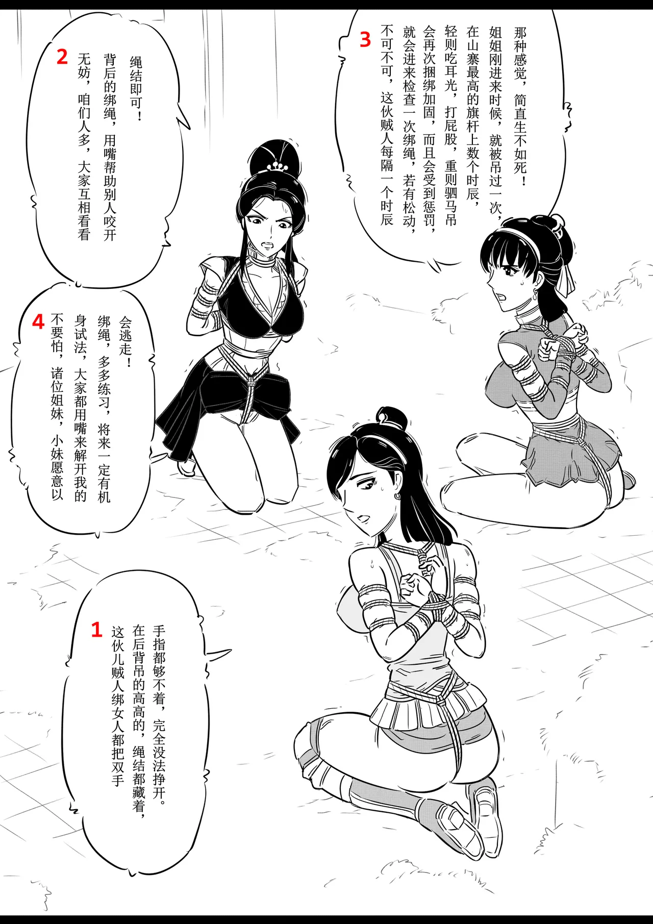 Manga Page 65
