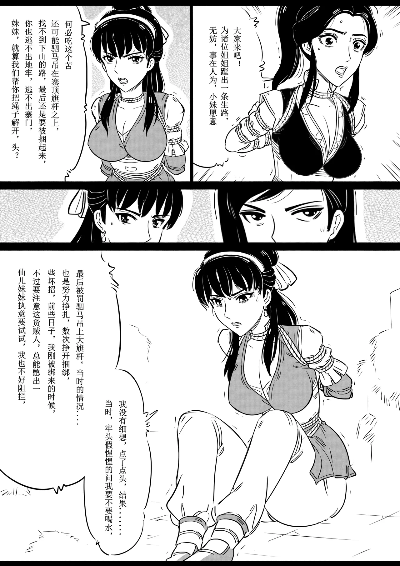 Manga Page 66