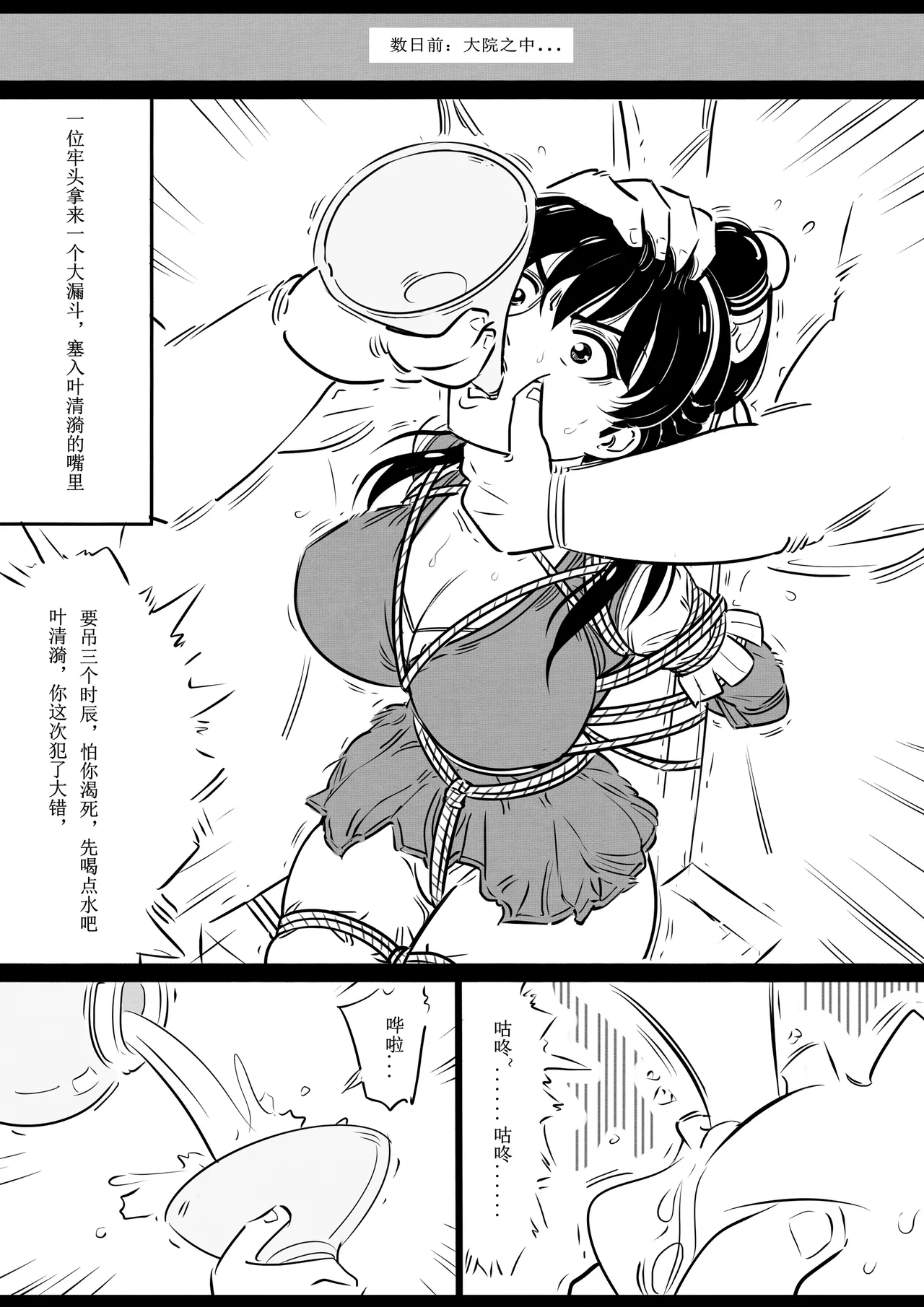 Manga Page 67