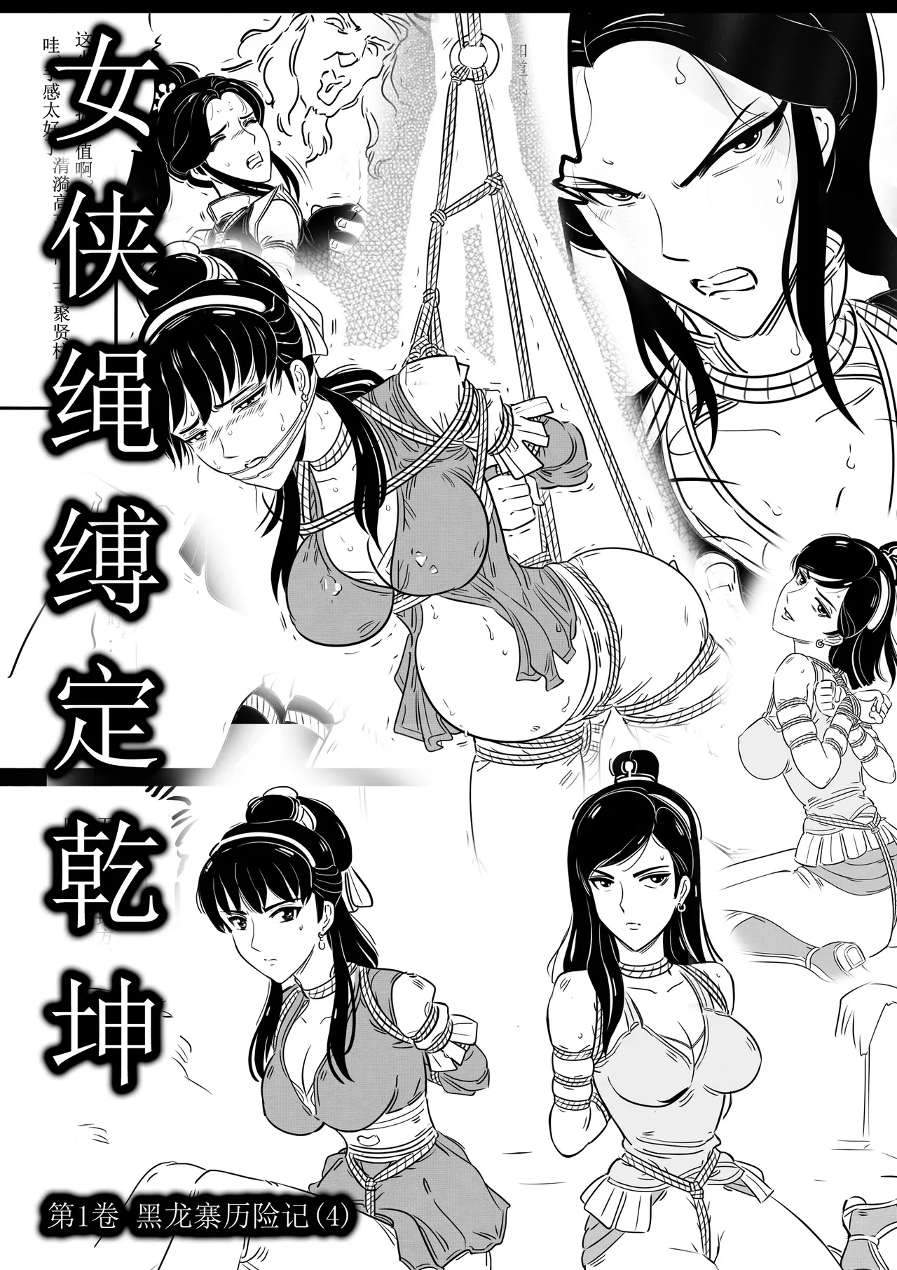 Manga Page 70