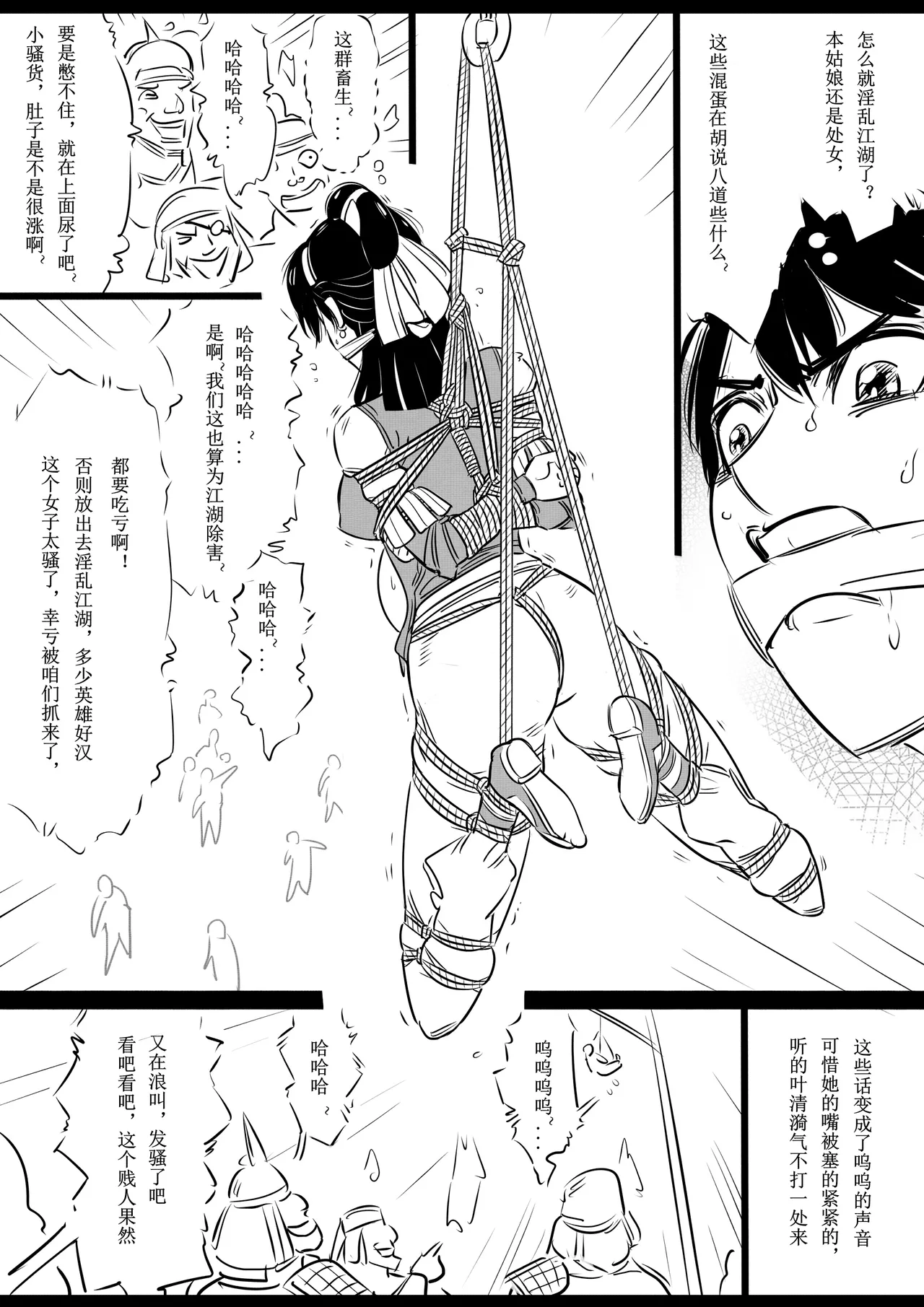 Manga Page 71