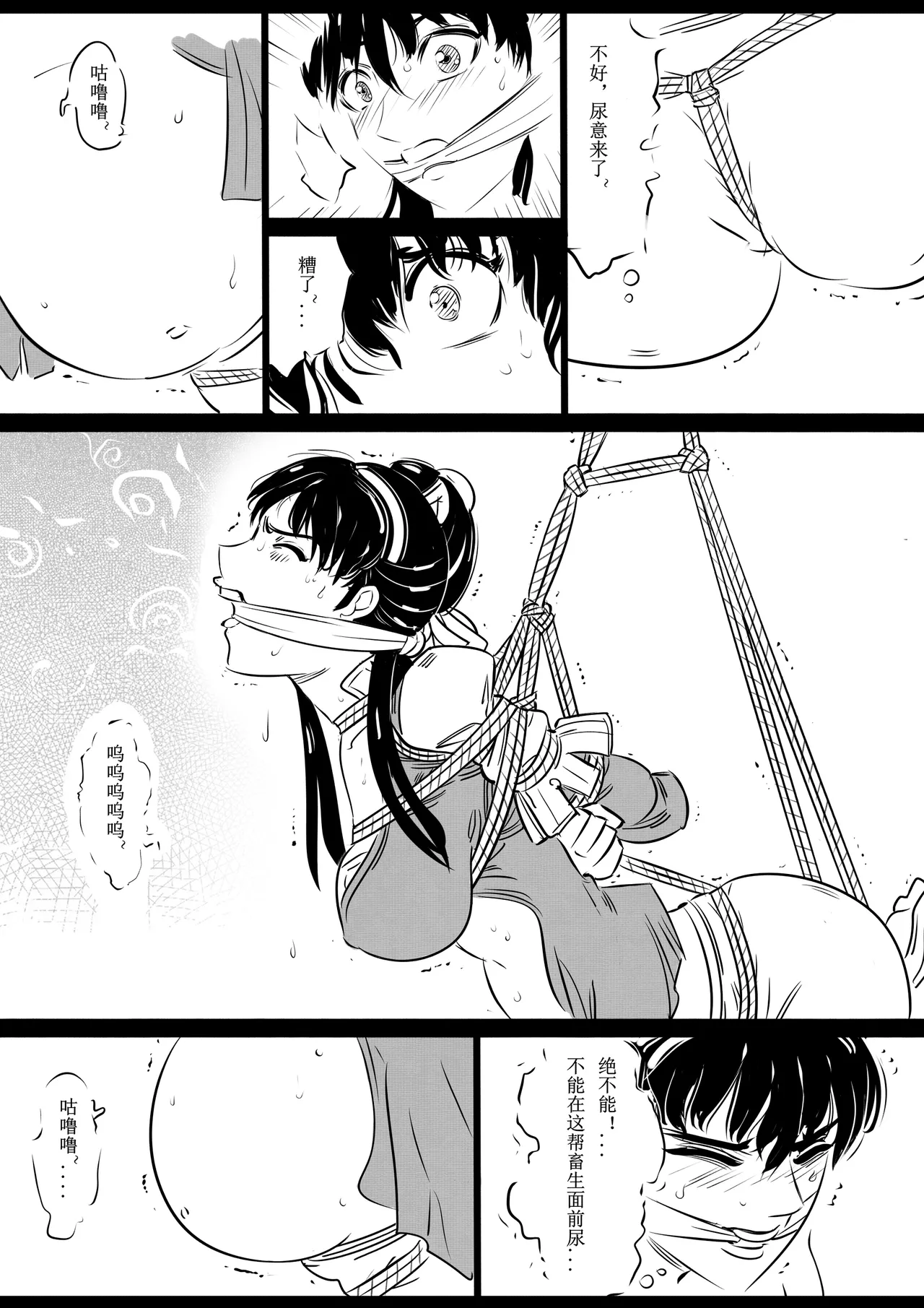 Manga Page 72