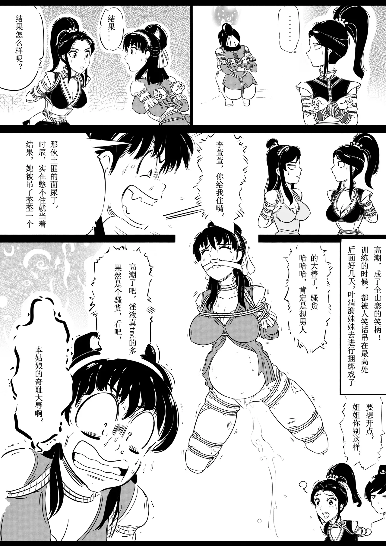 Manga Page 73