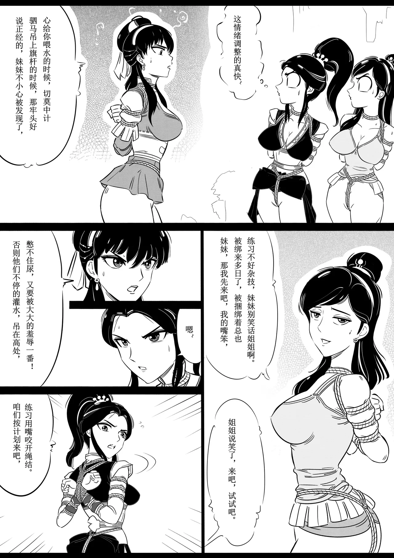 Manga Page 74