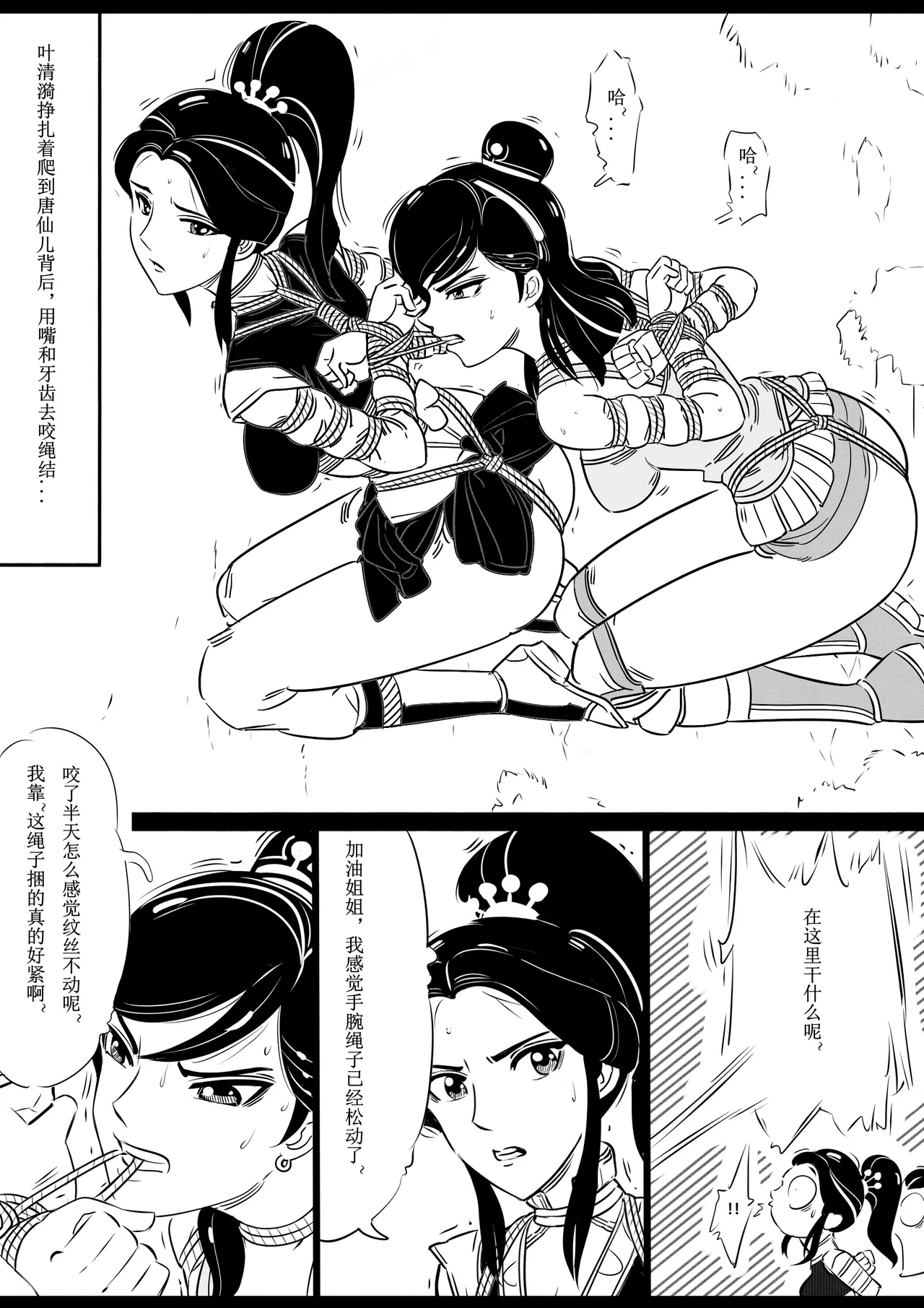 Manga Page 75