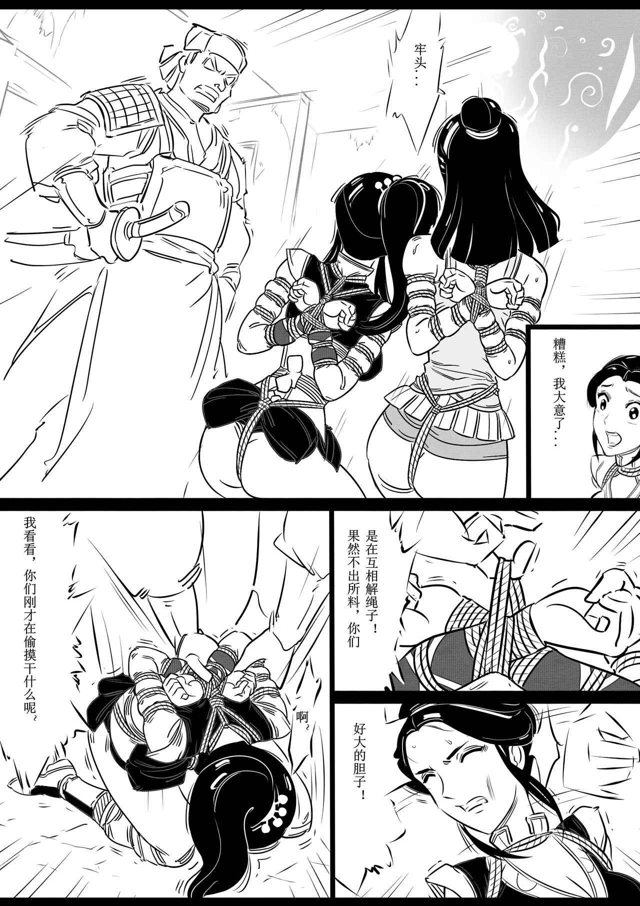 Manga Page 76