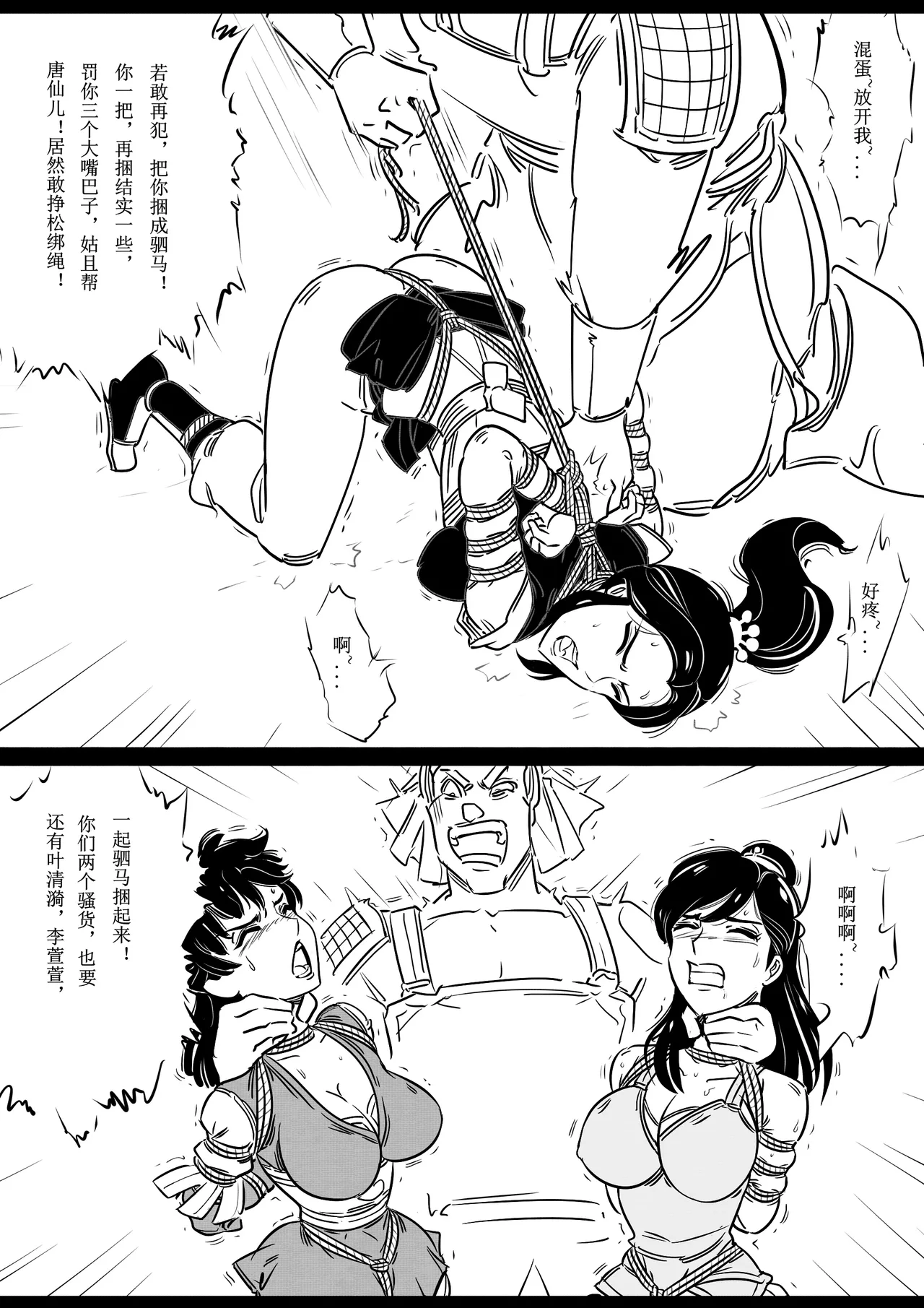 Manga Page 77