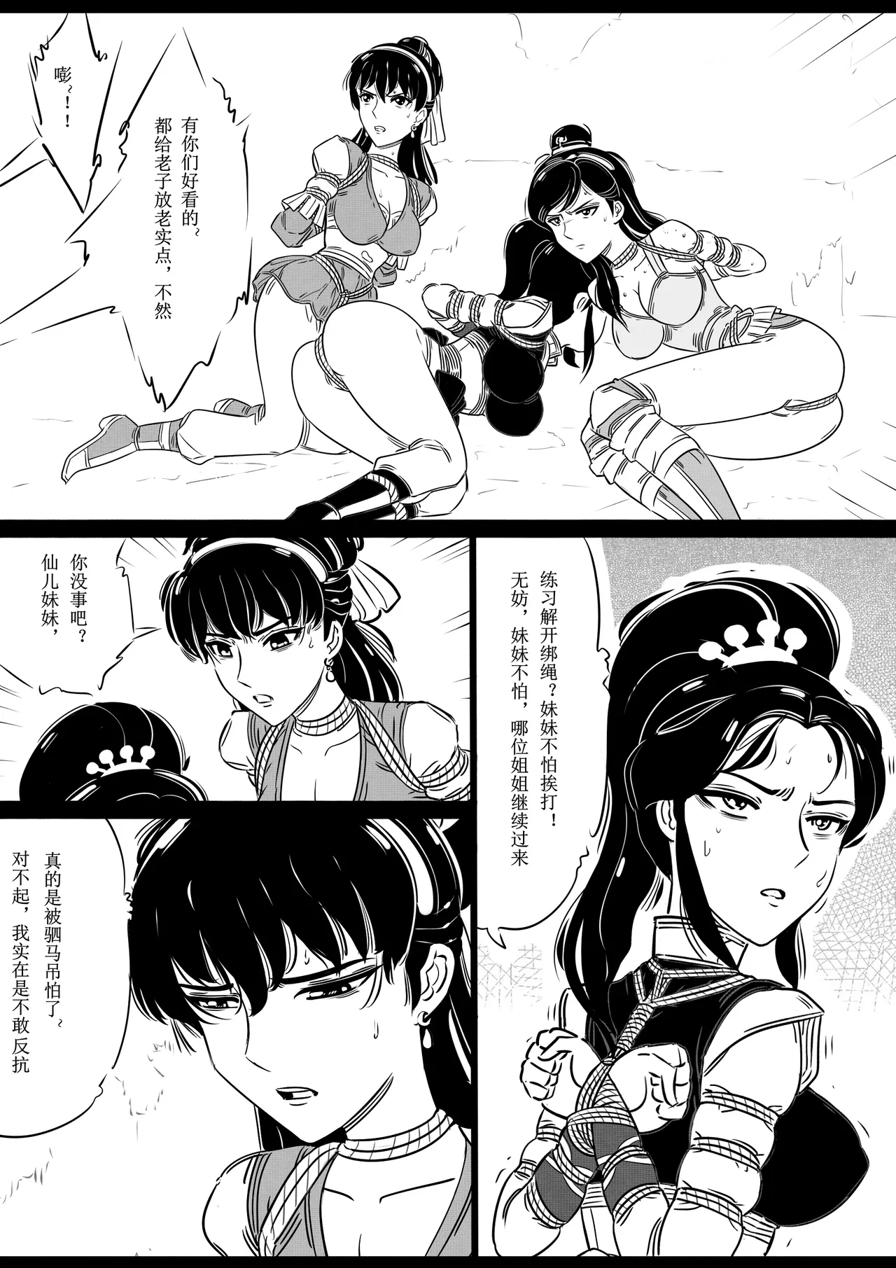 Manga Page 78