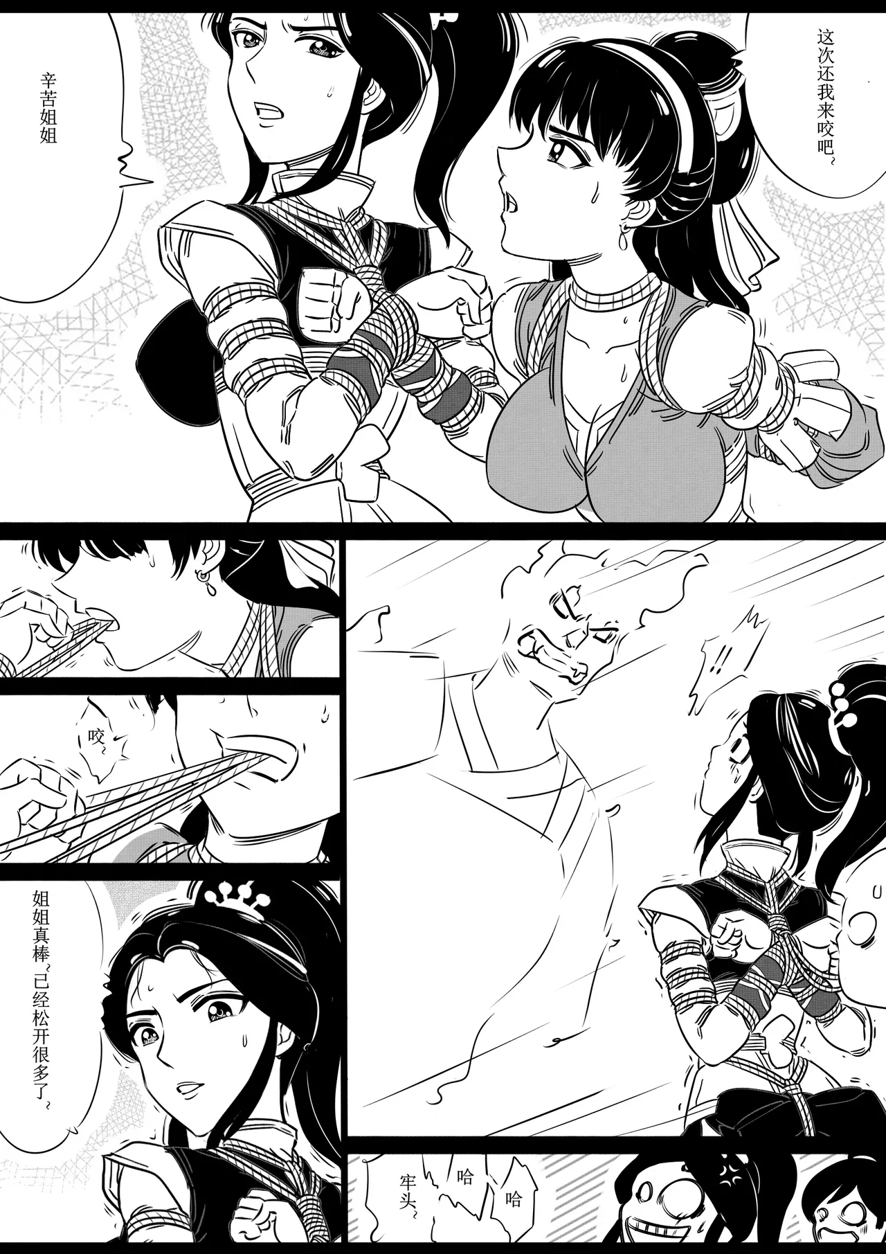 Manga Page 79