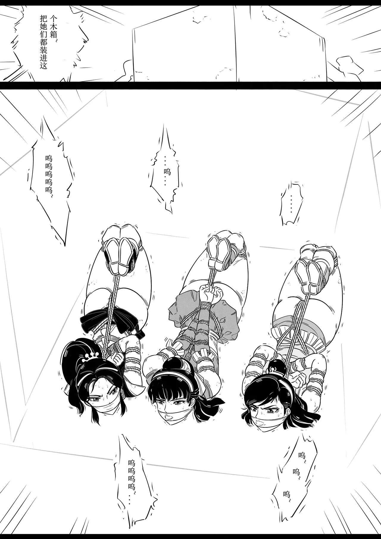 Manga Page 81