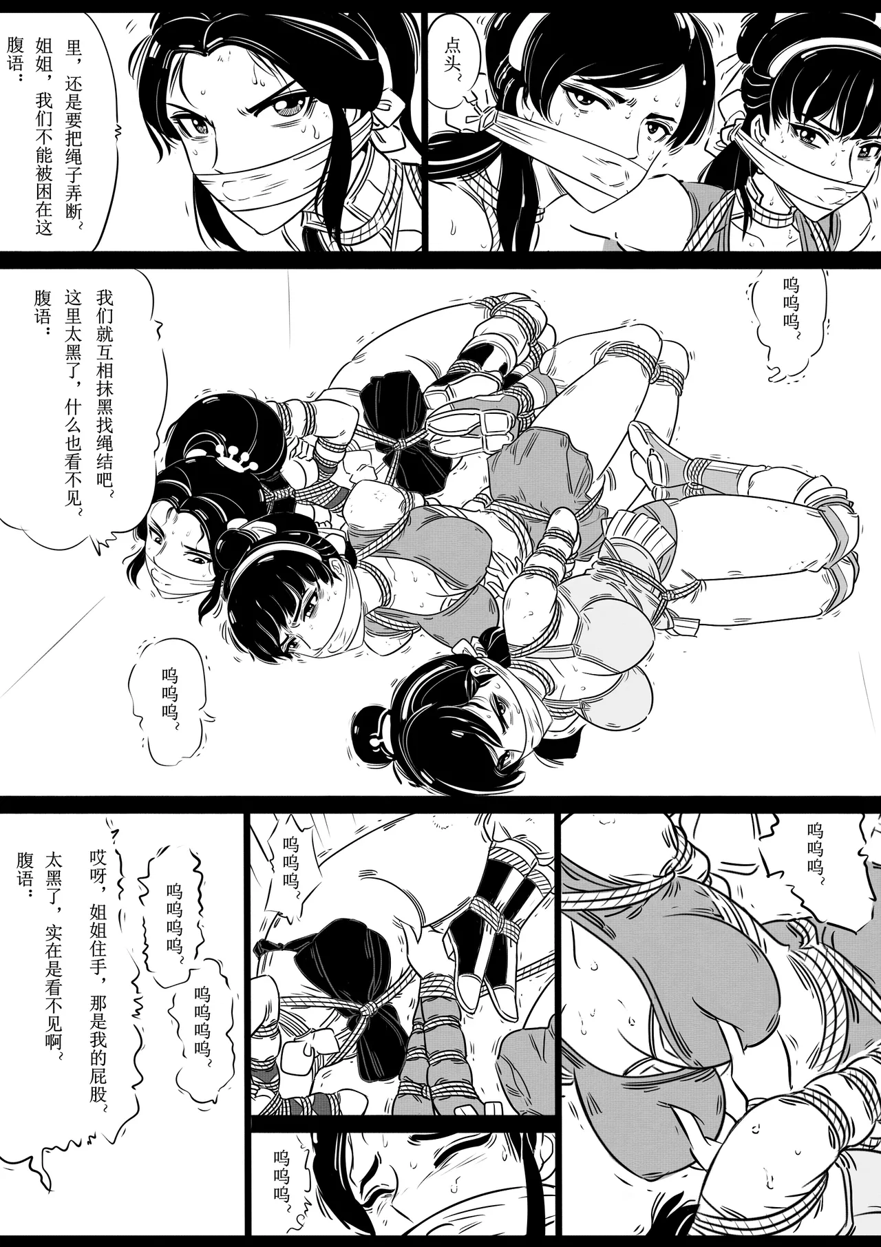Manga Page 82