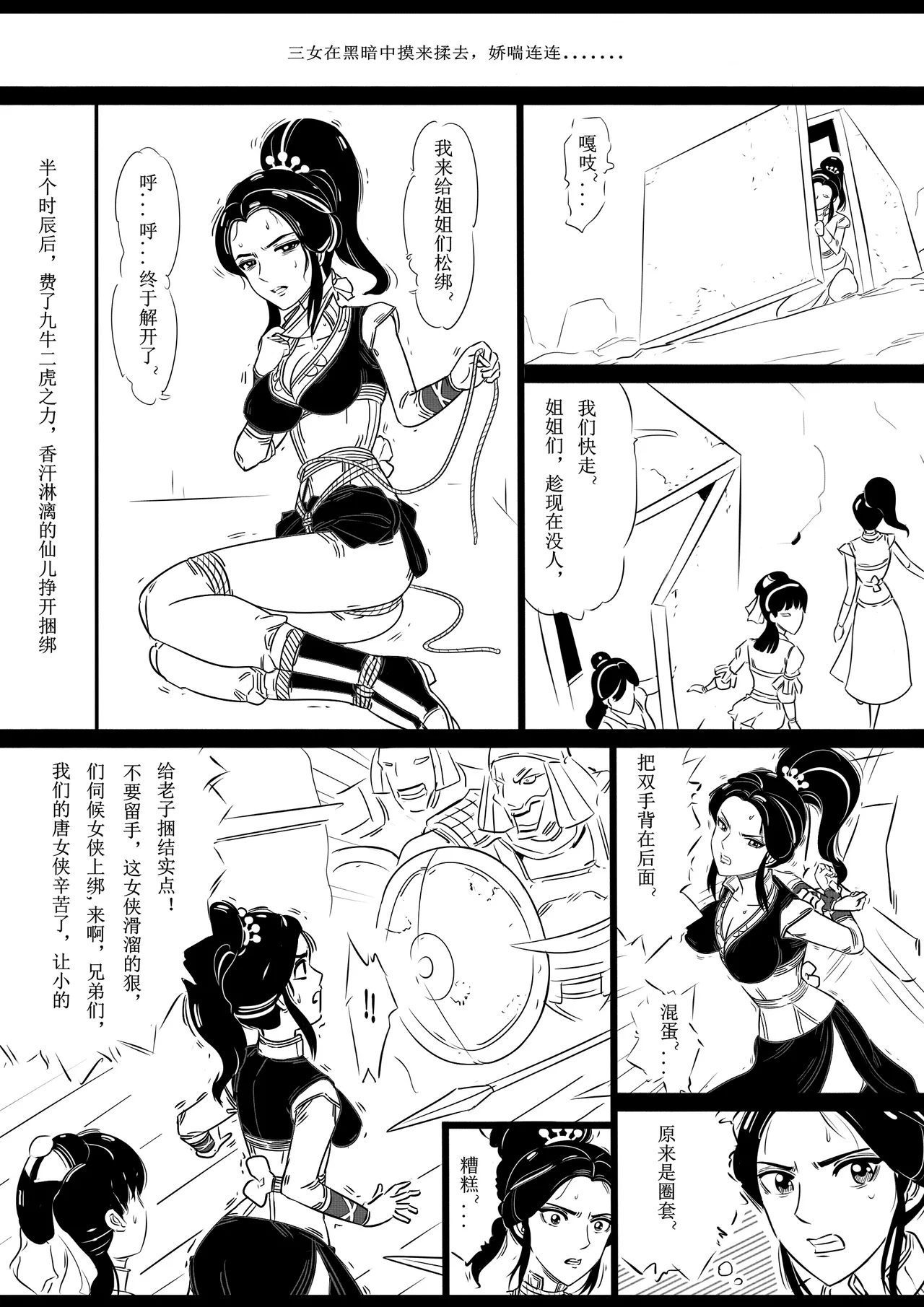 Manga Page 83