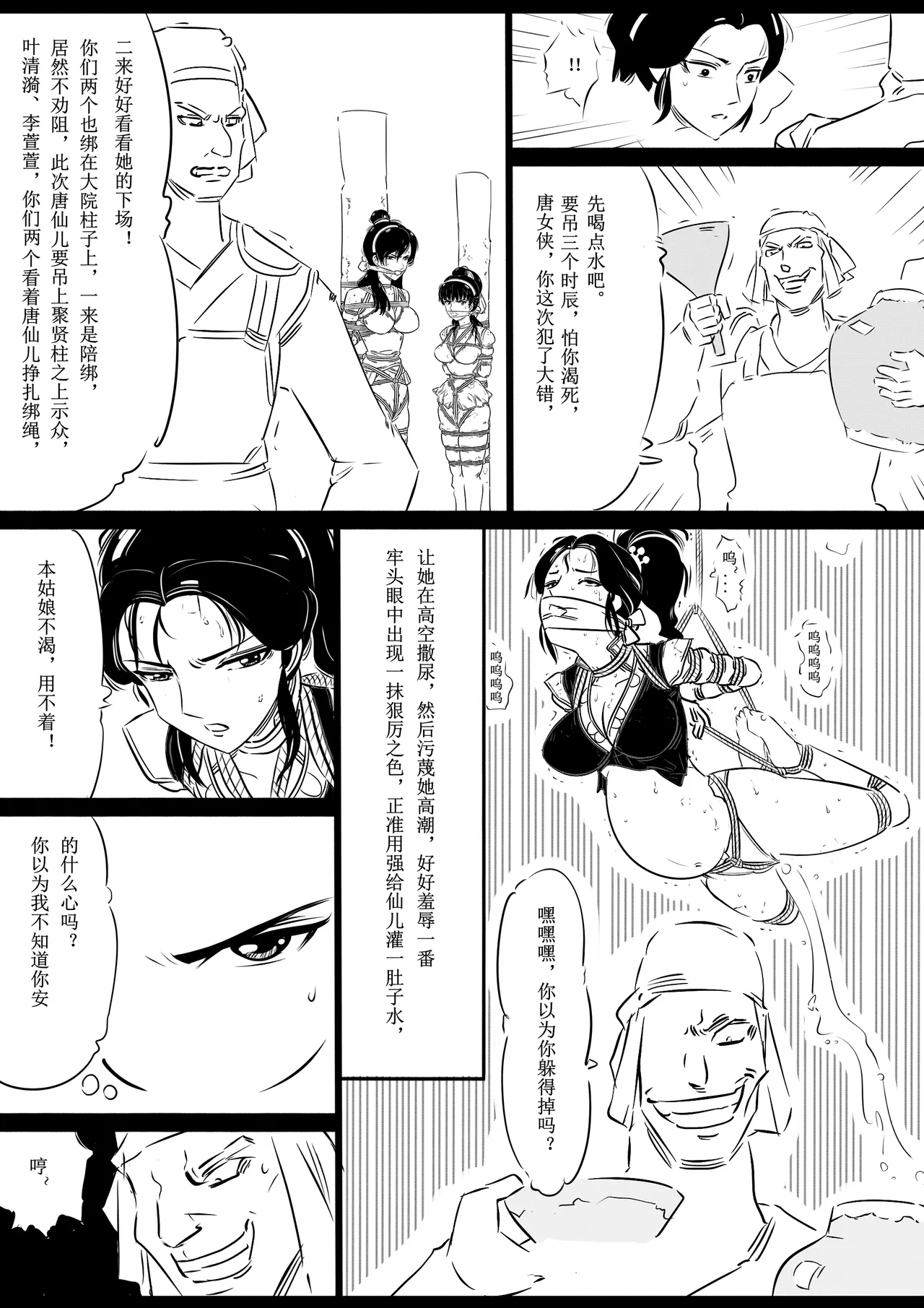 Manga Page 85