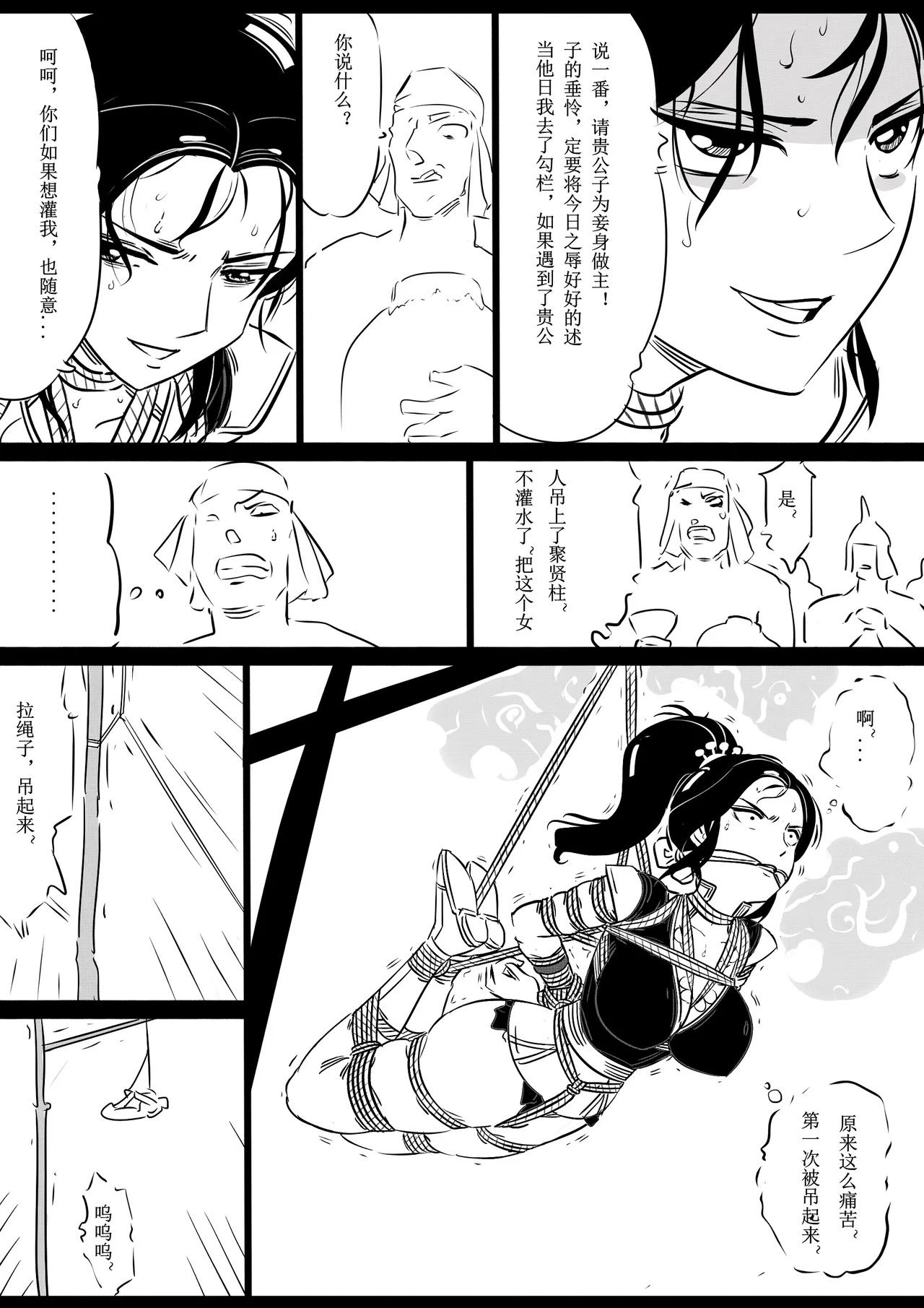 Manga Page 86