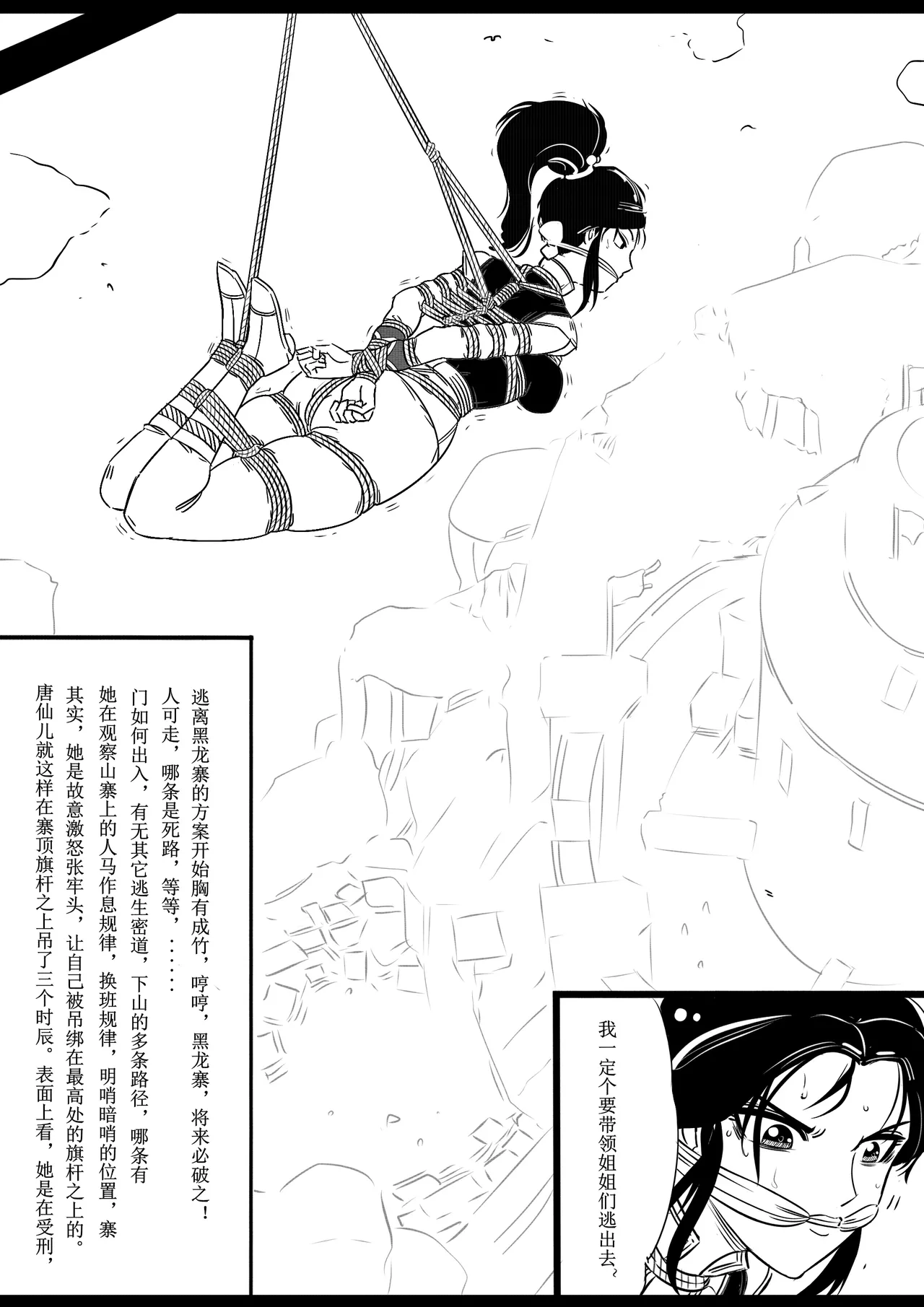 Manga Page 87