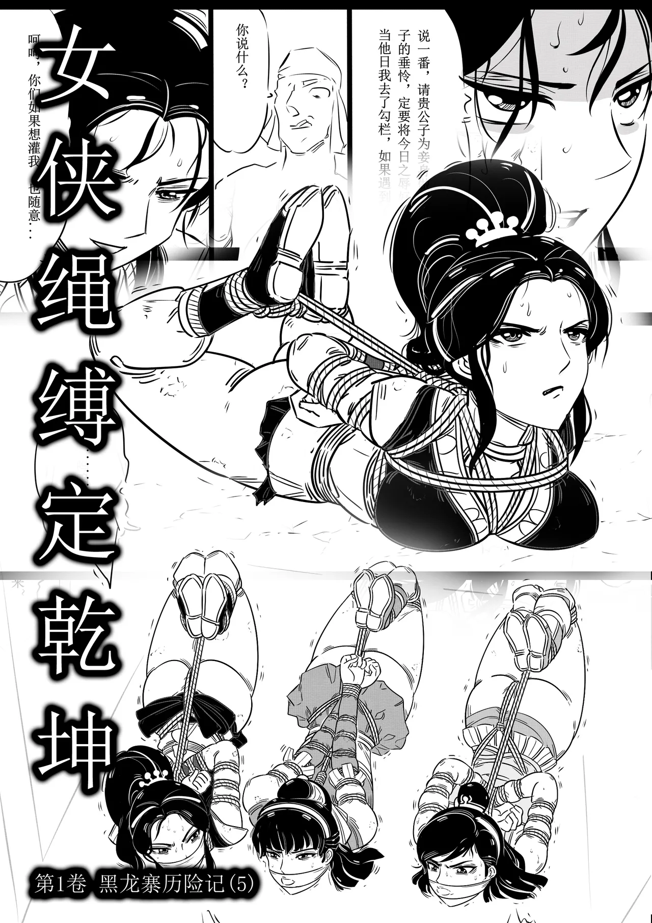 Manga Page 88