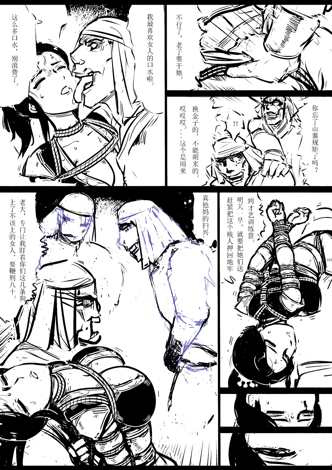Manga Page 91